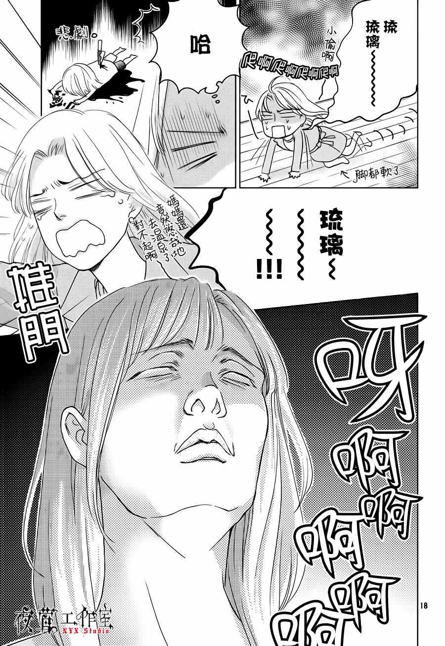 第16话18