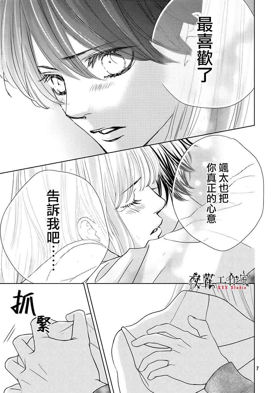 第18话6