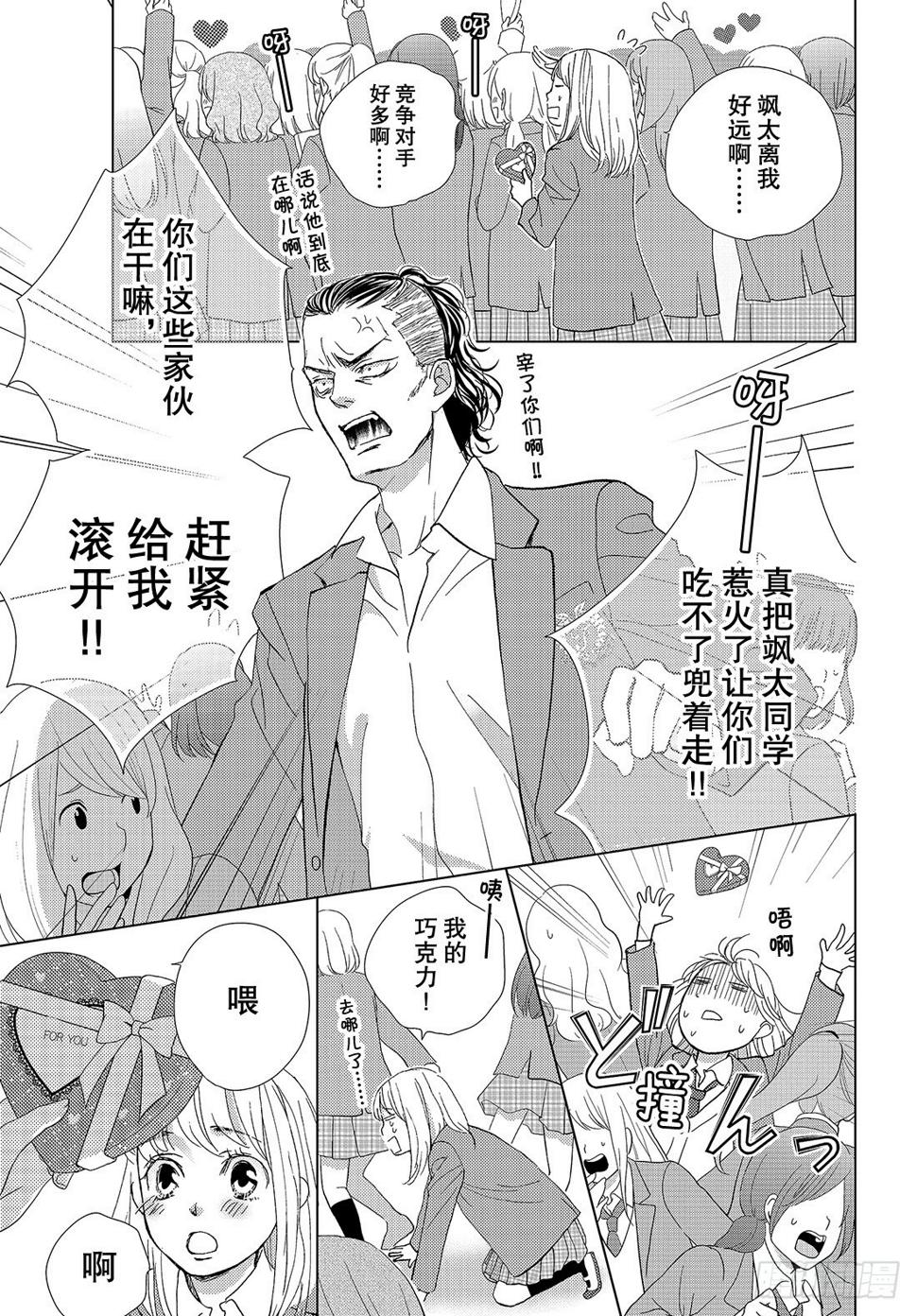 第三十二话我的心意17