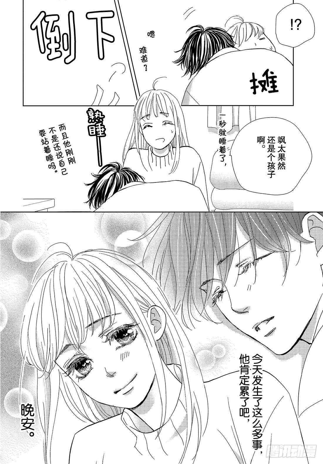 第三十六话 无论去何处36