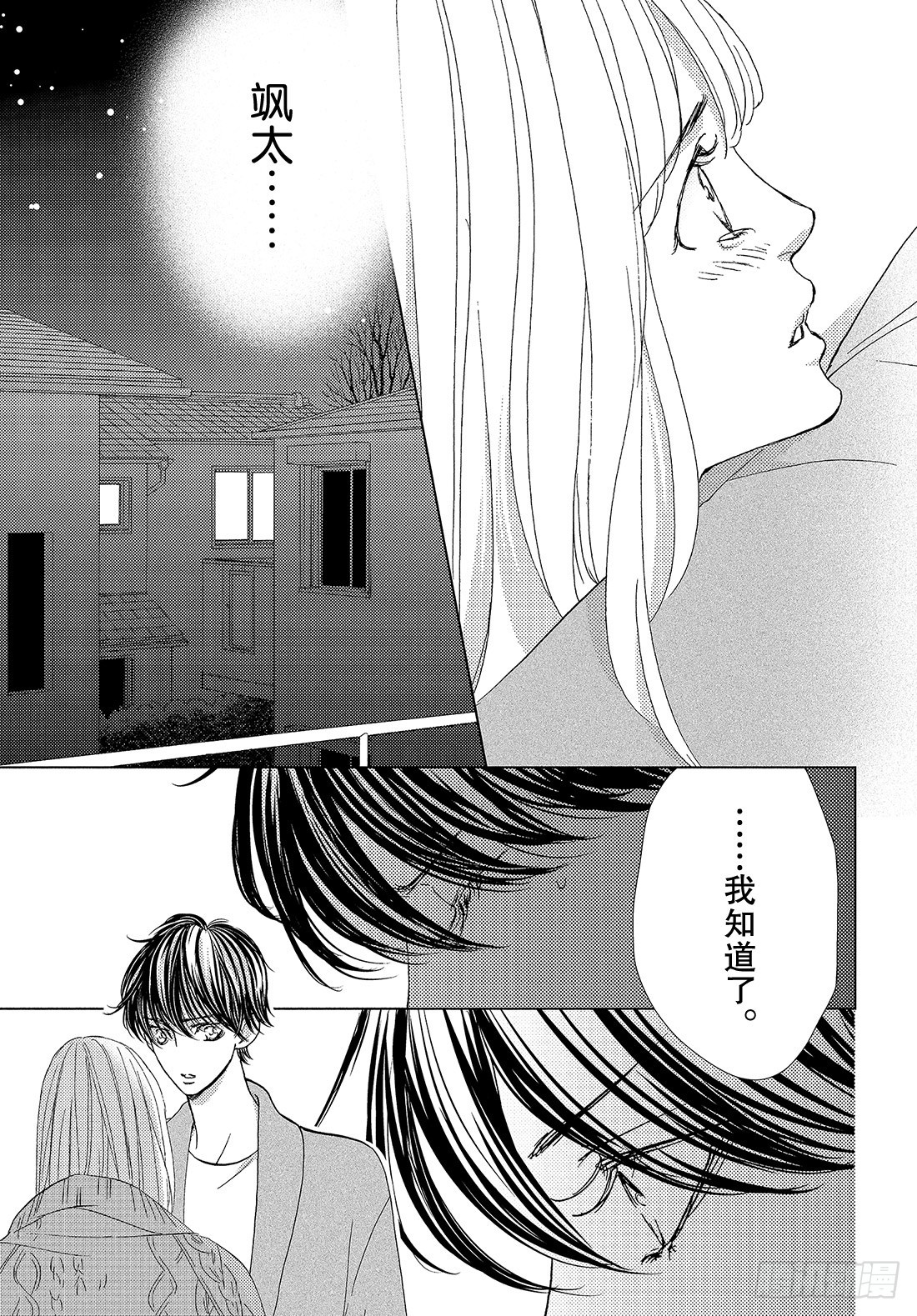 第三十六话无论去何处5
