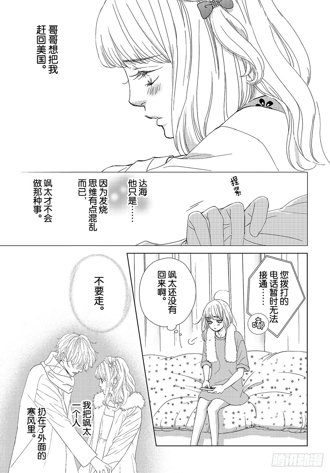 第二十八话LOVEMEONLY7