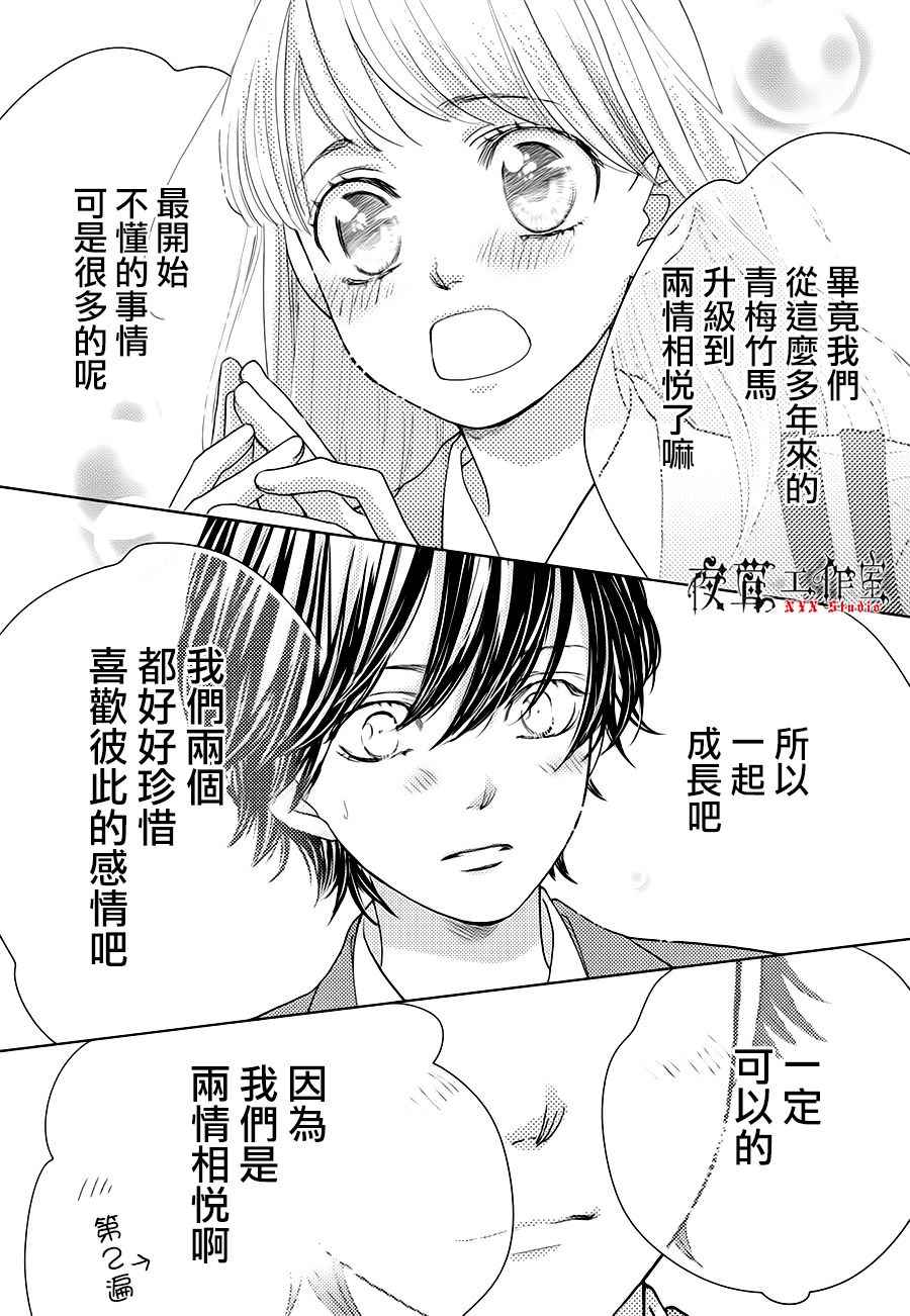 第18话37