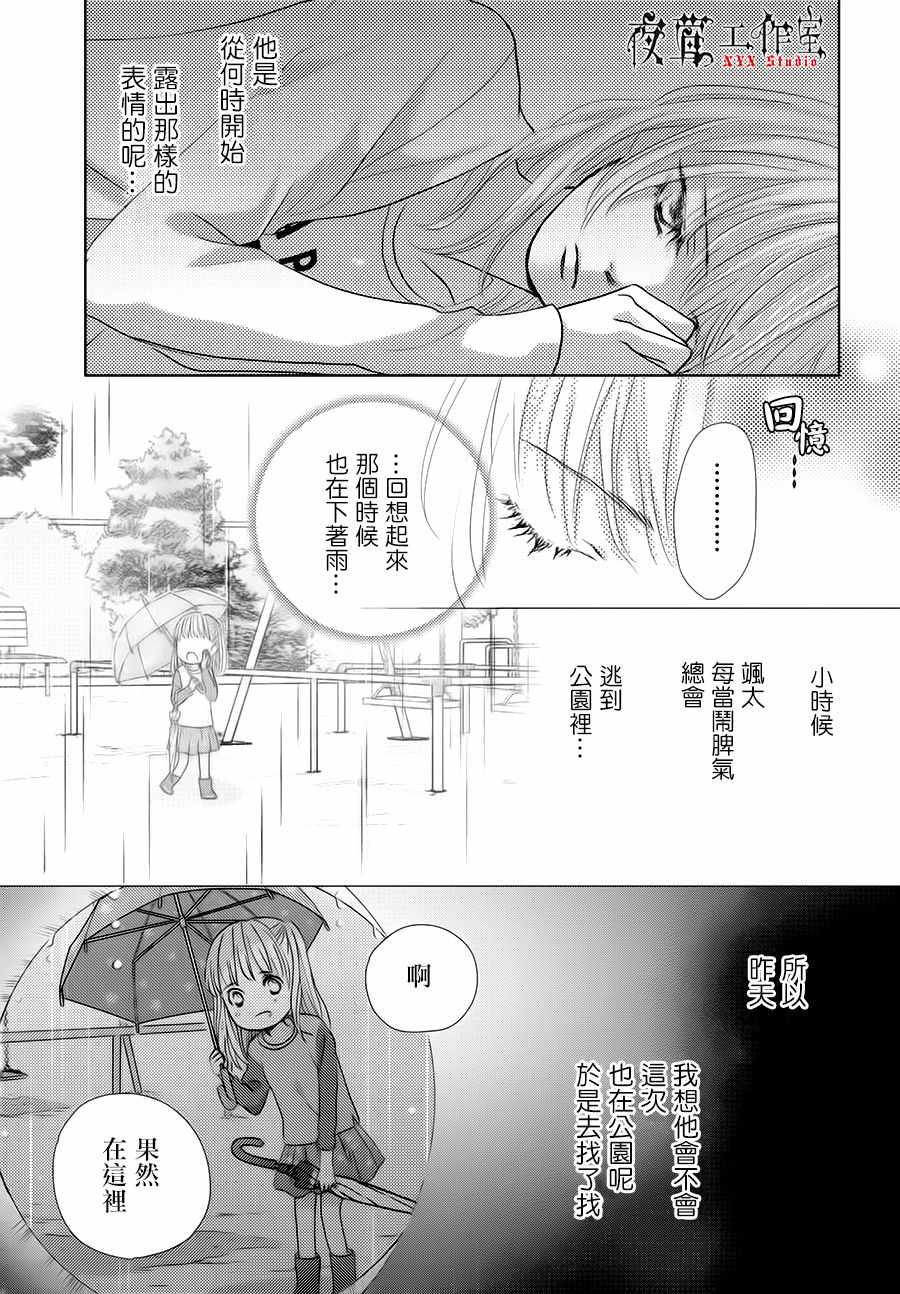 第15话33
