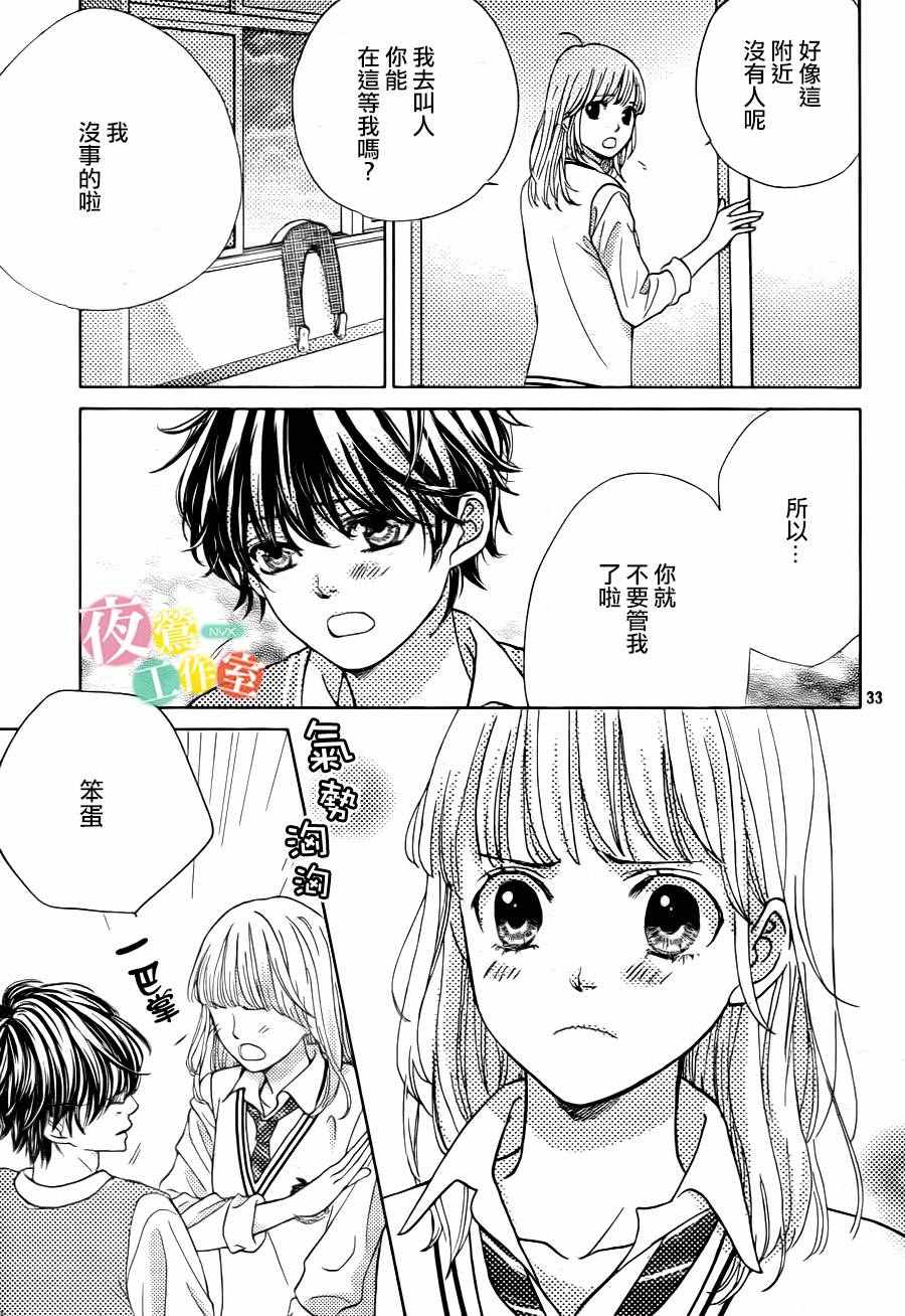 第7话32