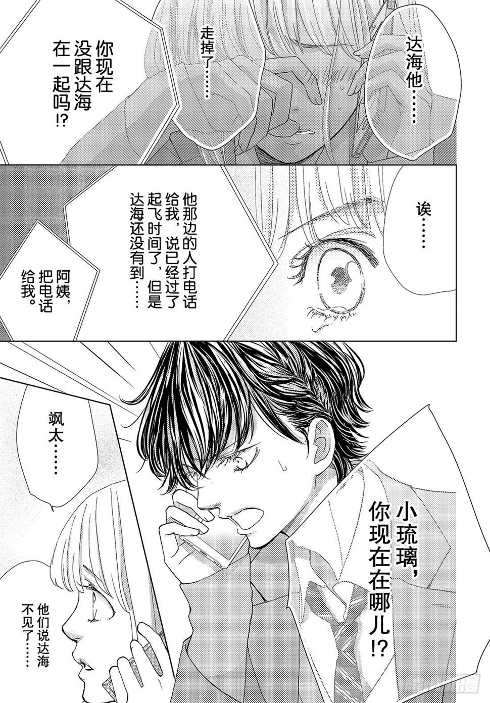 第二十四话远去的面容5