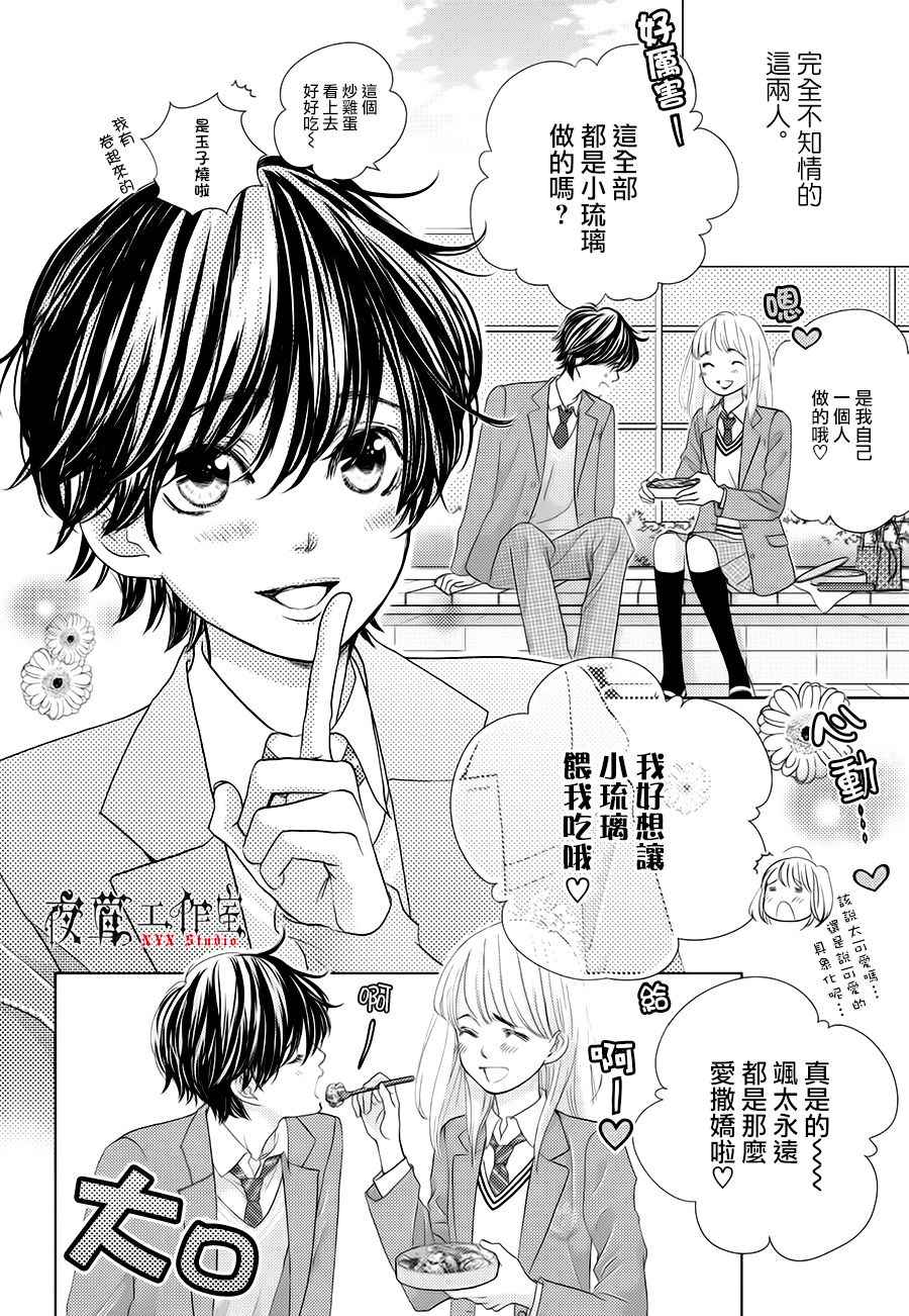 第20话3
