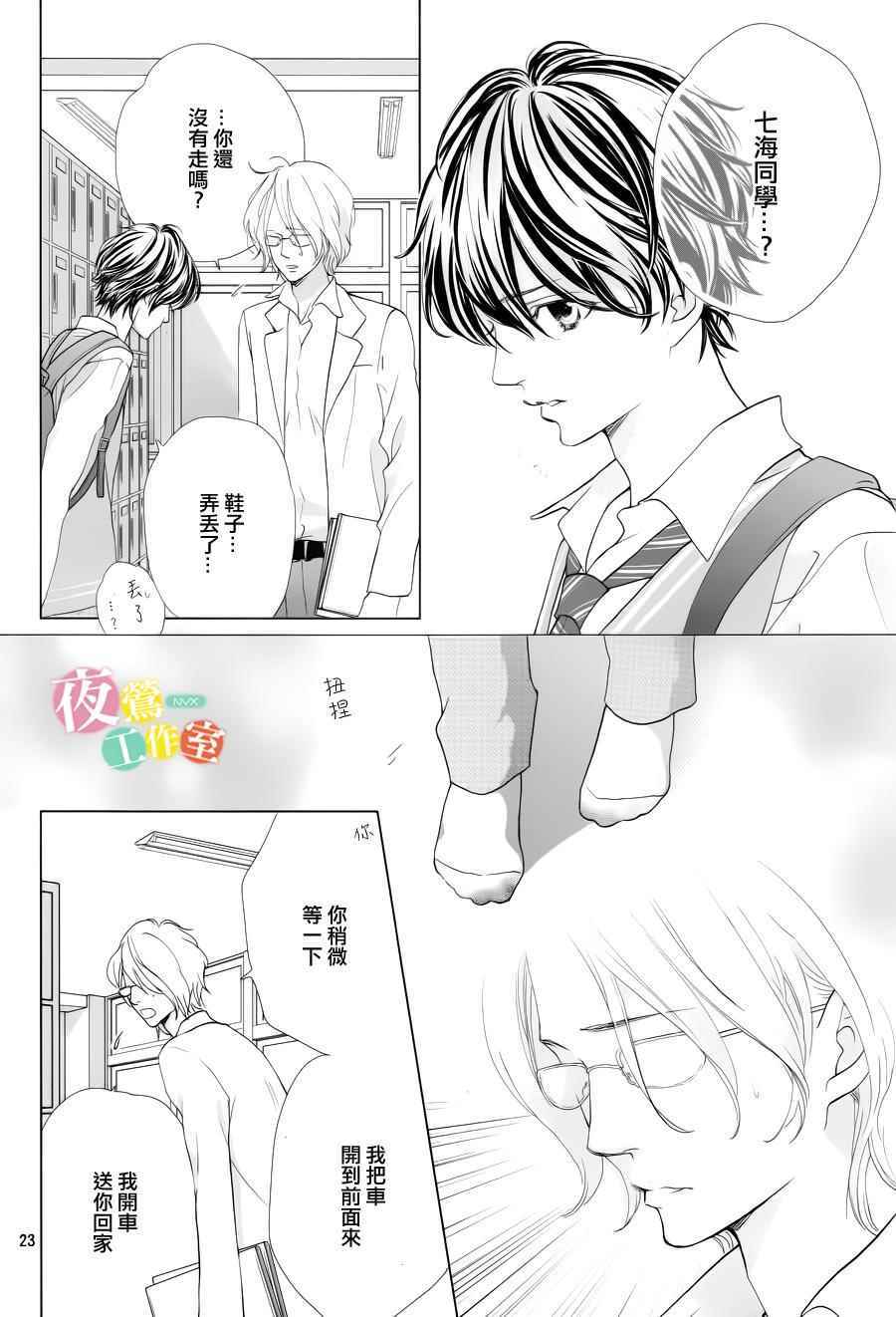 第4话23