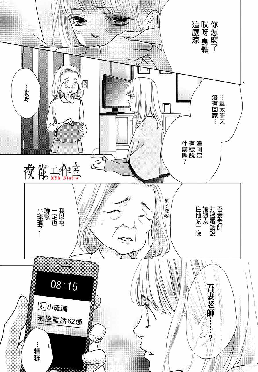 第15话3
