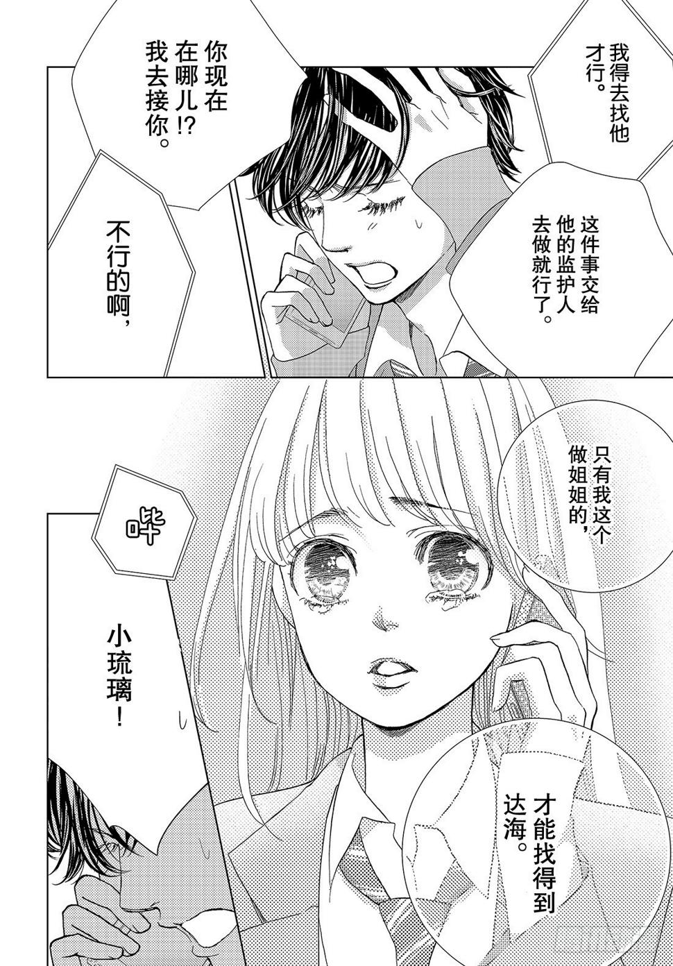 第二十四话远去的面容6