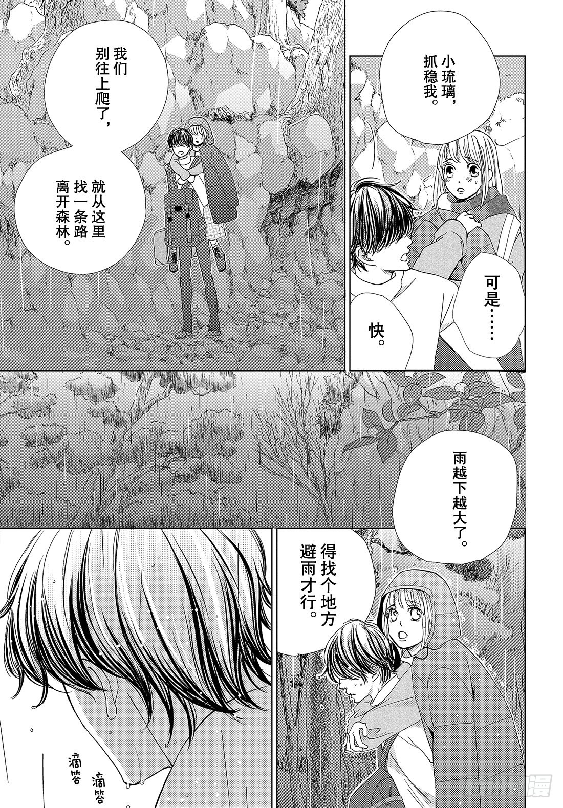 第三十七话 For You9