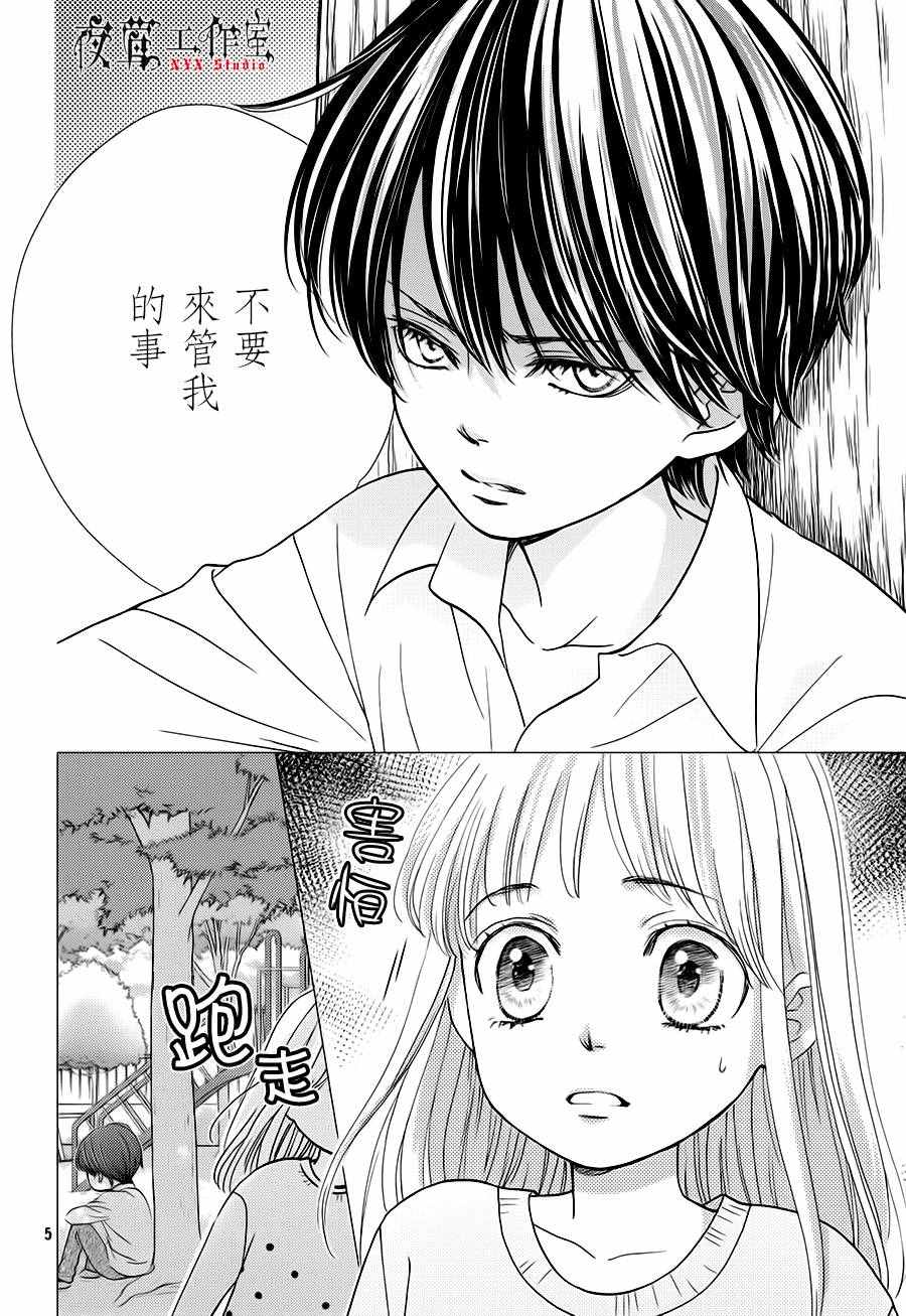 第16话5