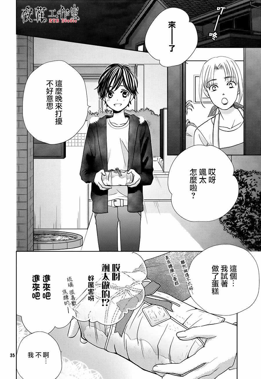 第16话35