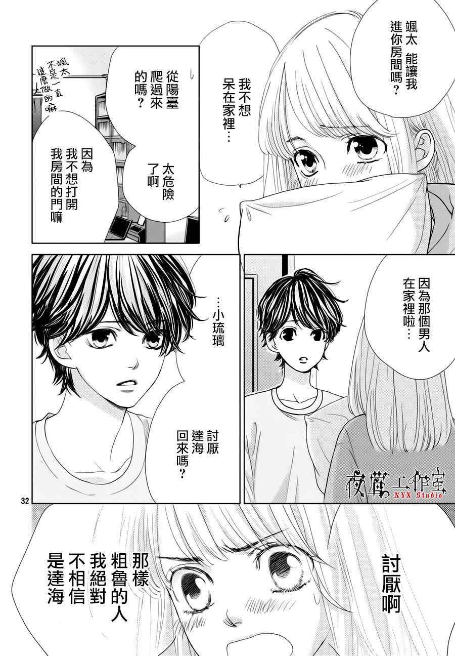 第21话31