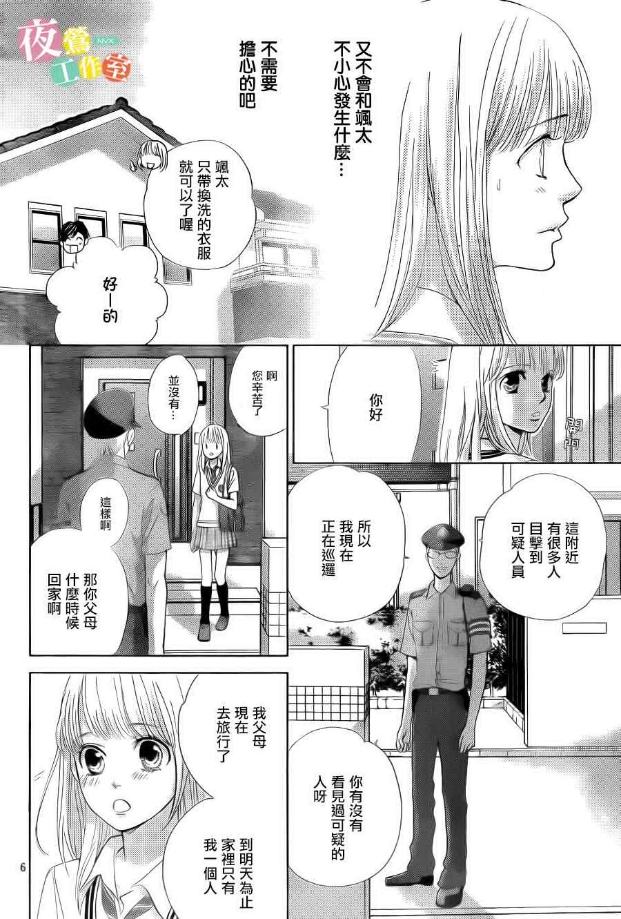第3话5