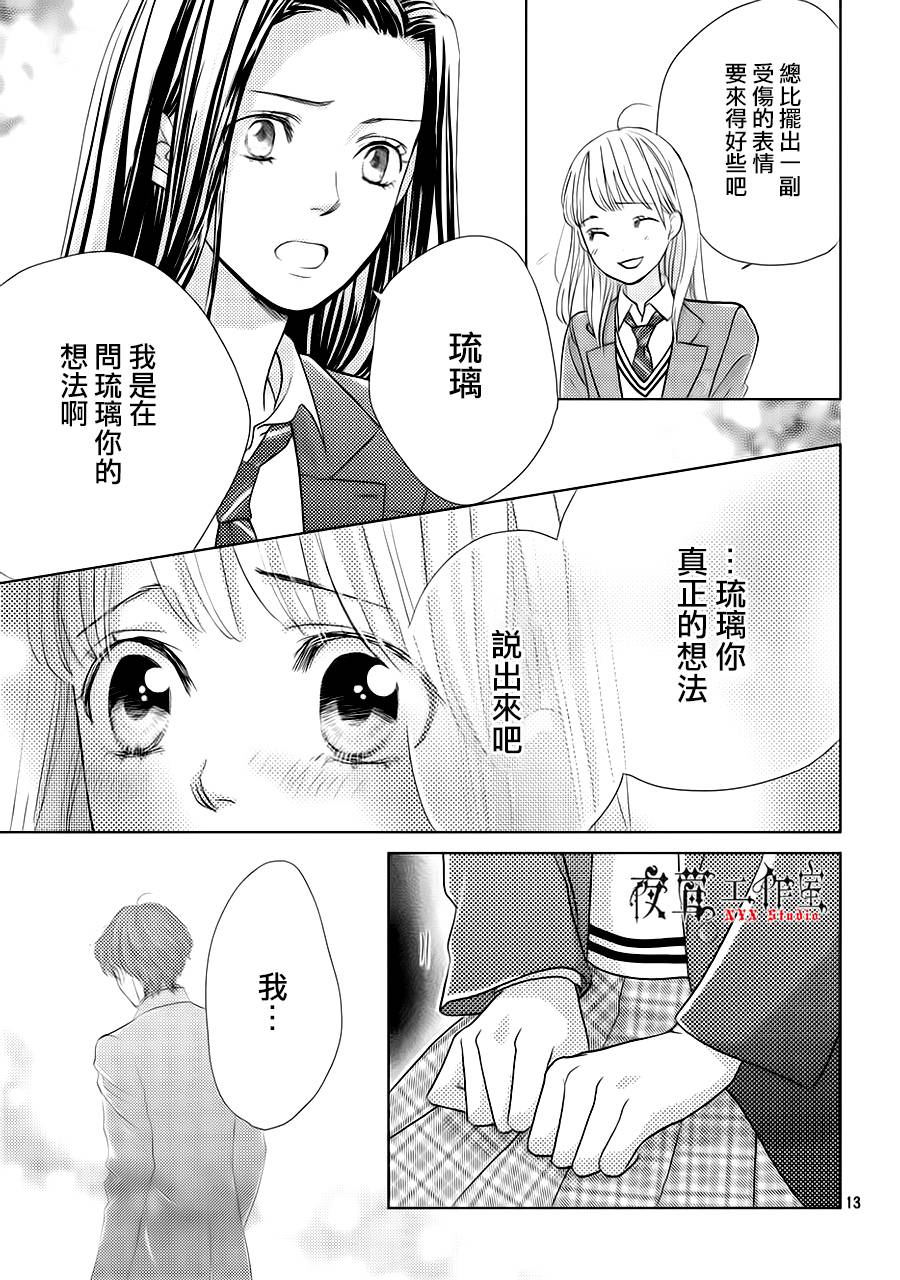 第14话12