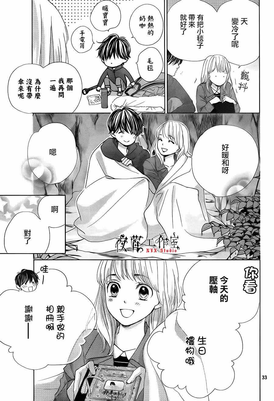 第11话32