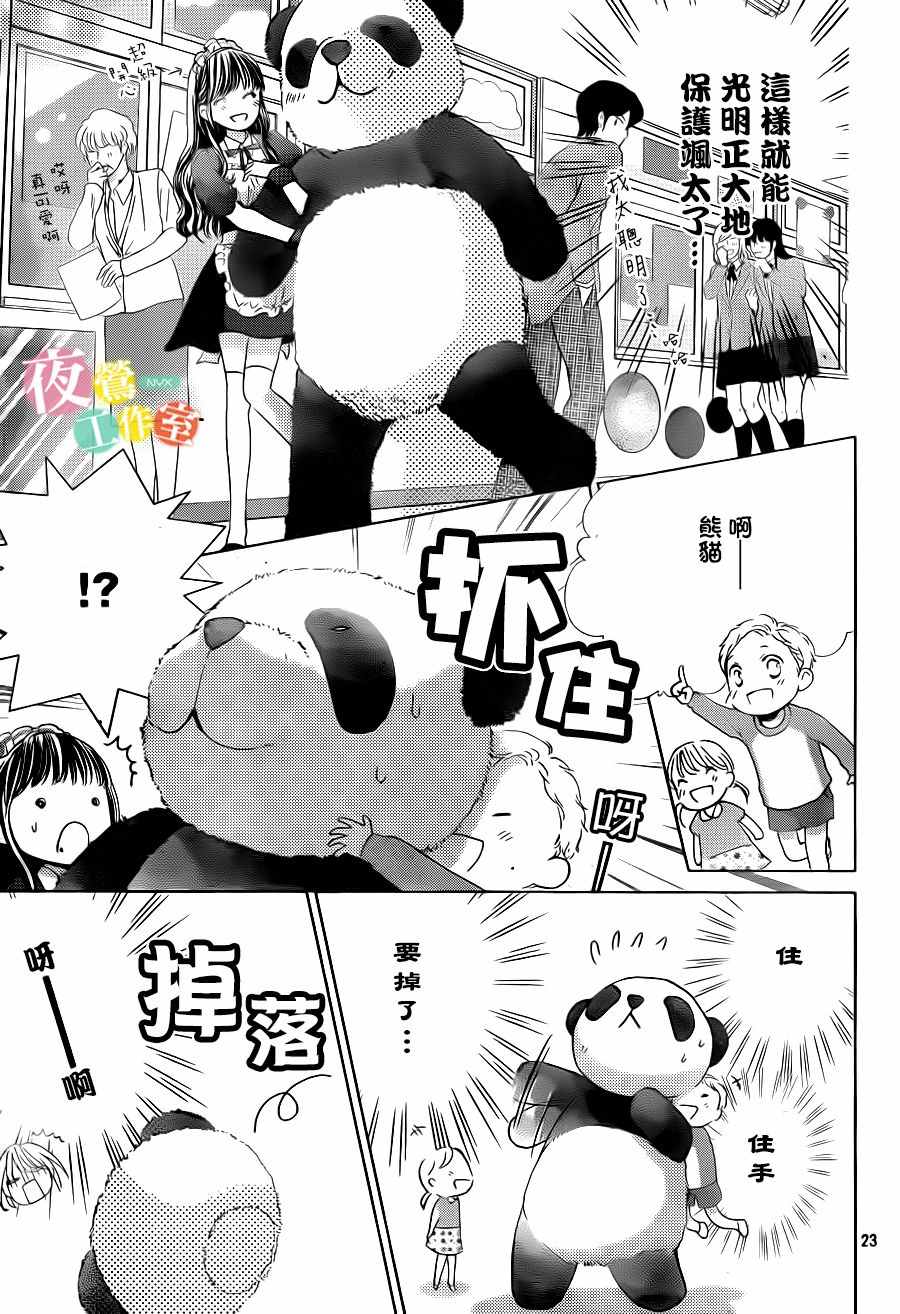 第9话22