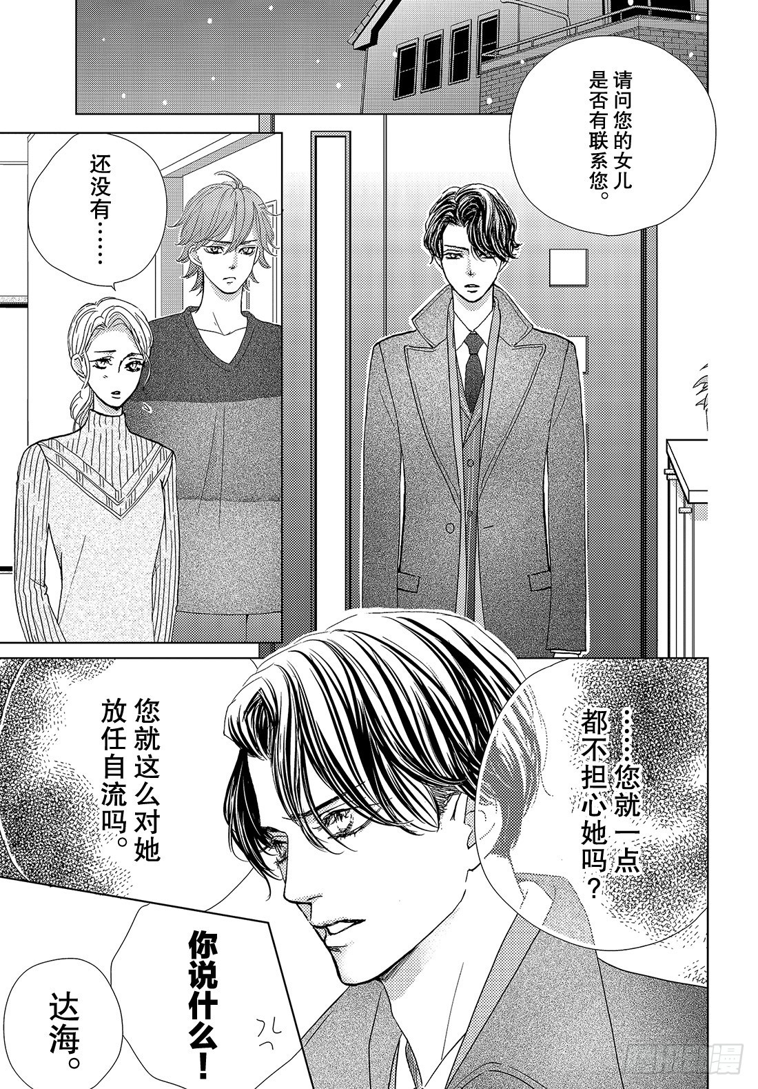 第三十七话ForYou33