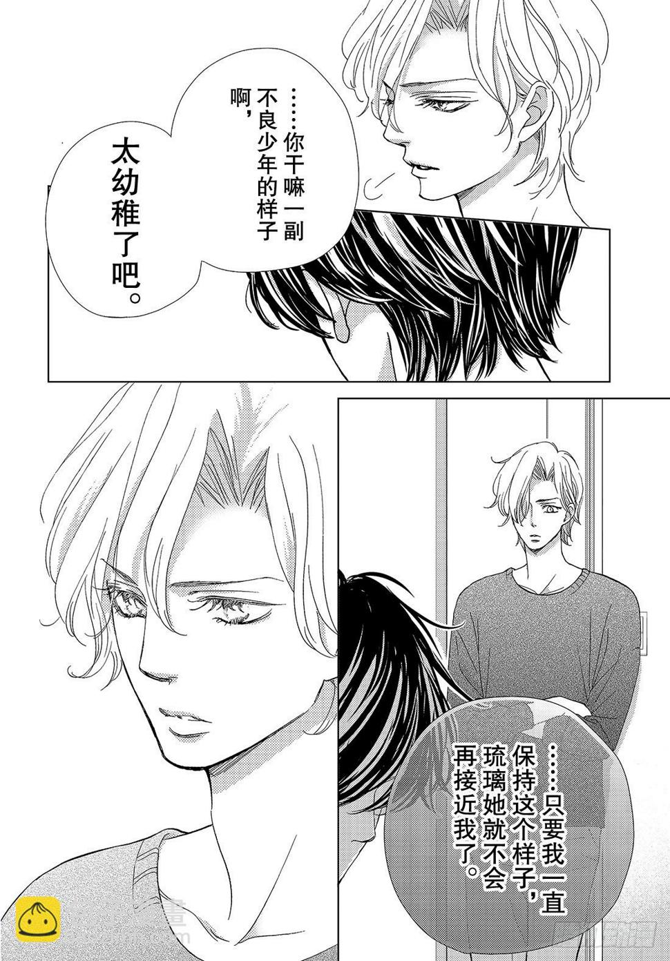第三十话BadBoyBoo16