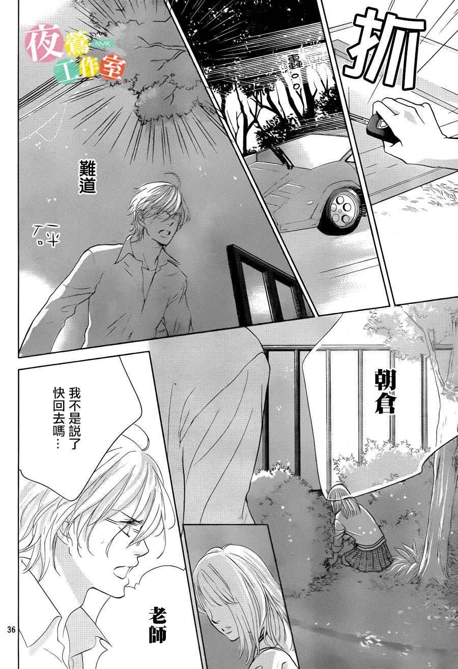 第5话34
