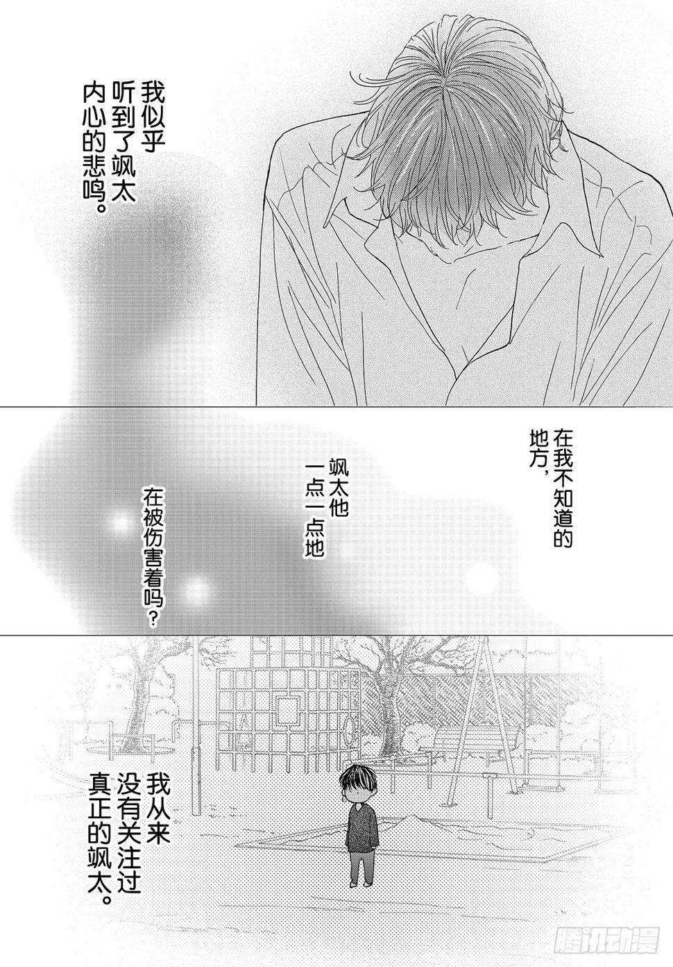 第二十八话LOVEMEONLY38
