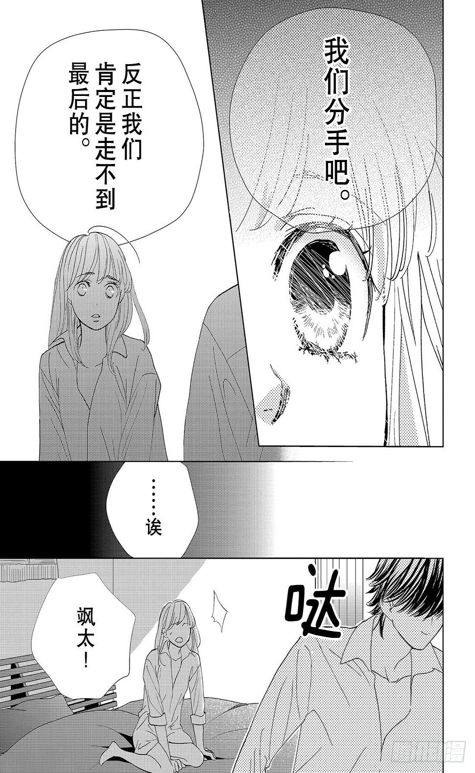 第二十九话毒与吻10