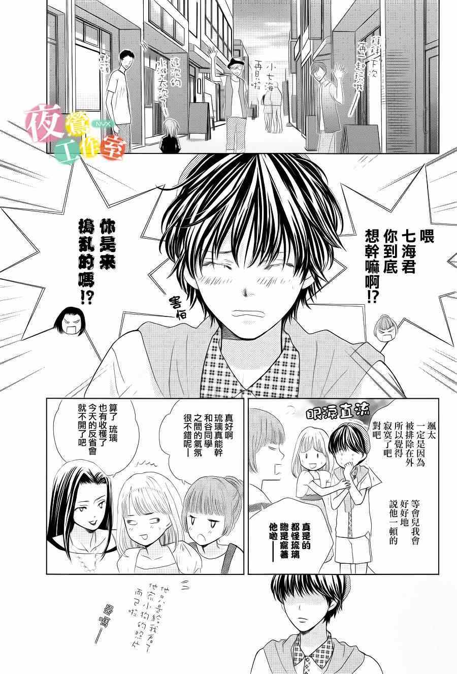 第2话14