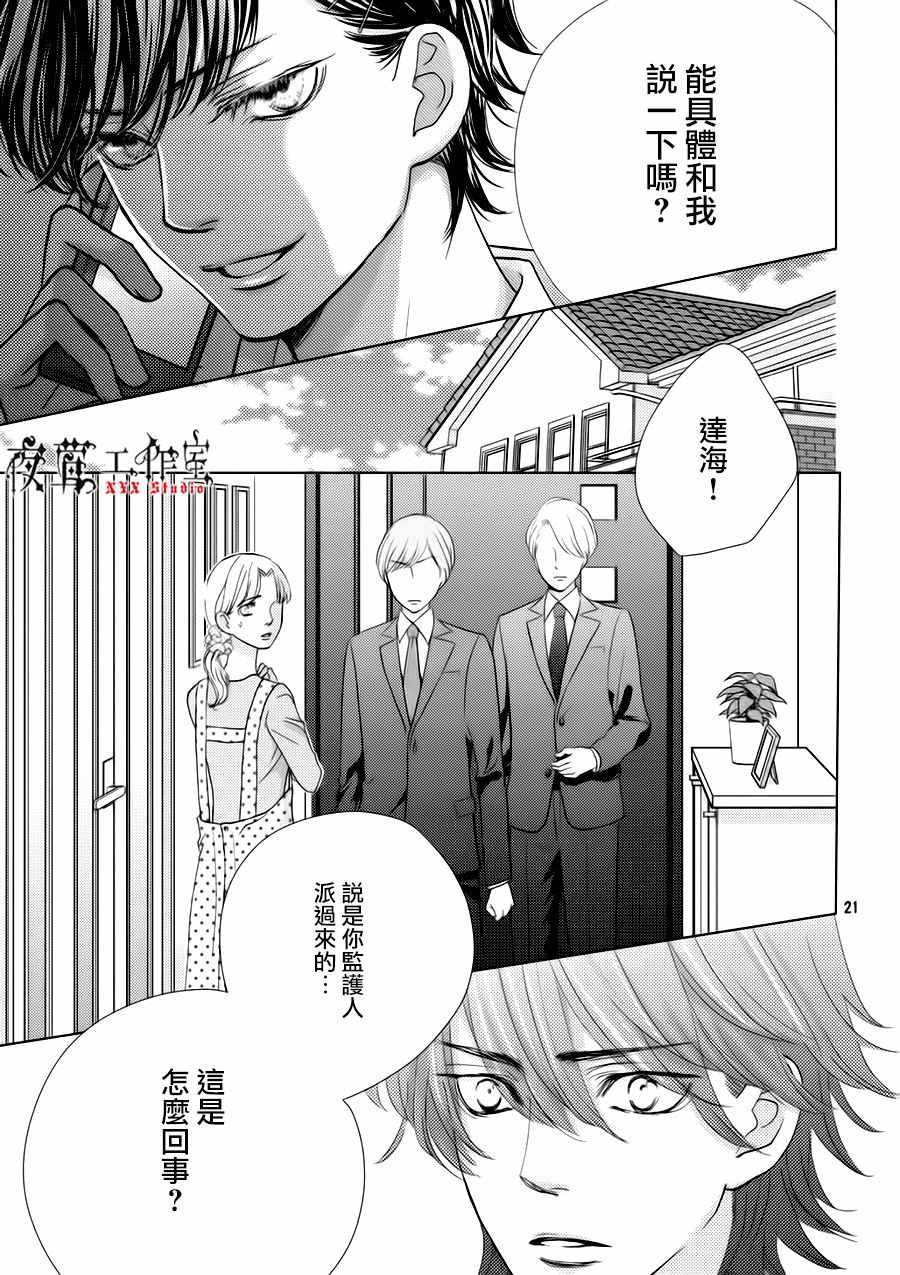 第23话20