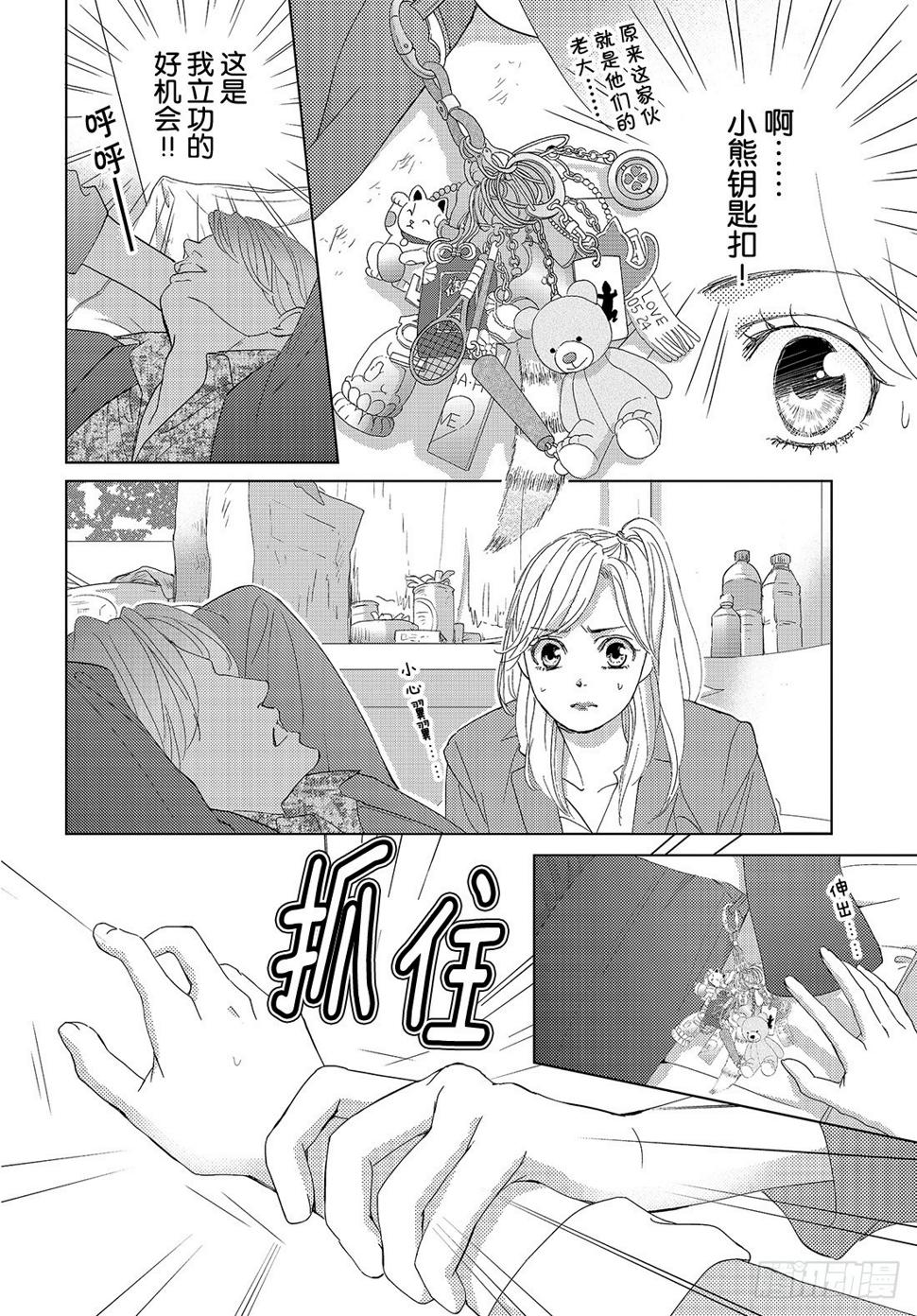 第三十一话只要能待在你身边24