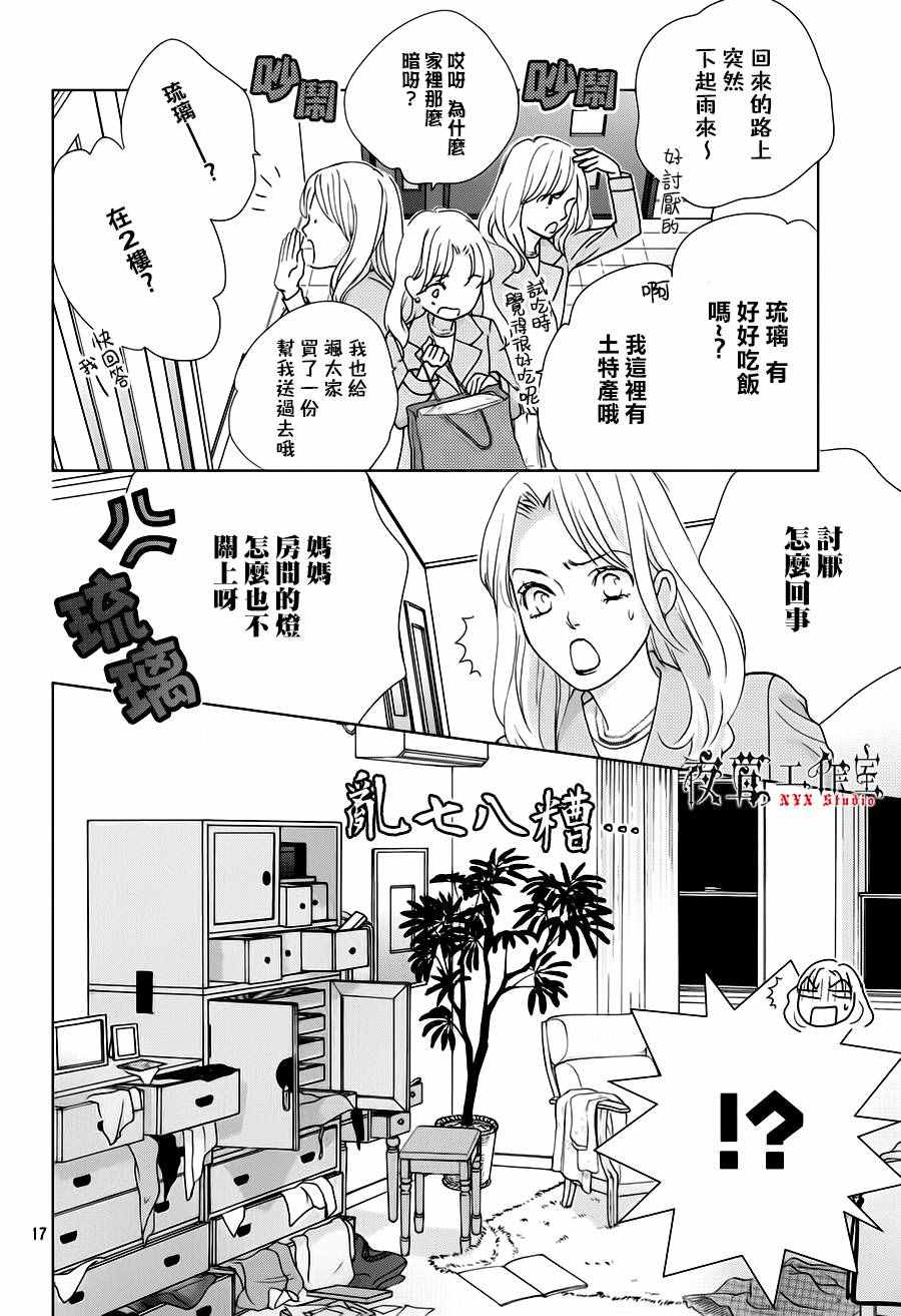 第16话17