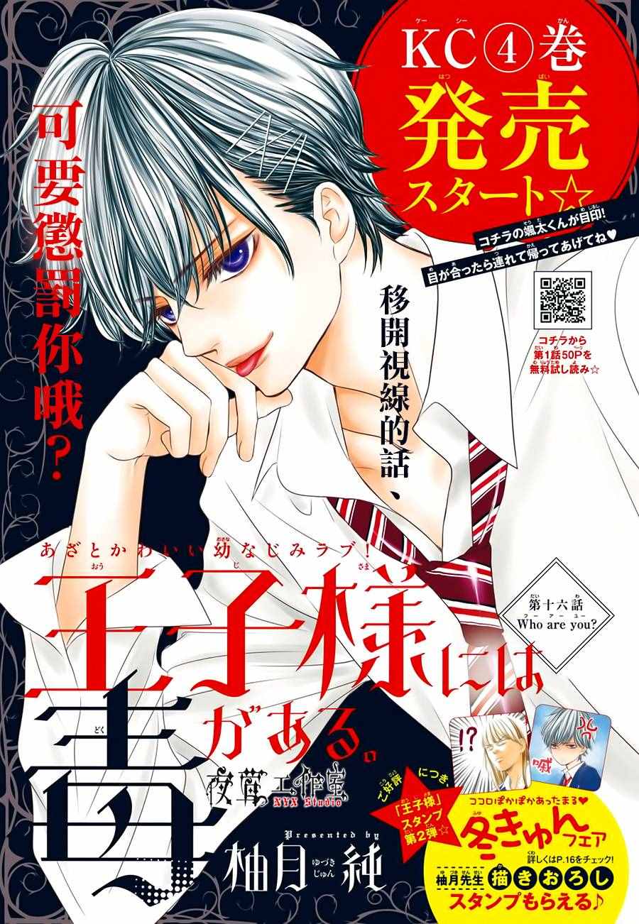 第16话0