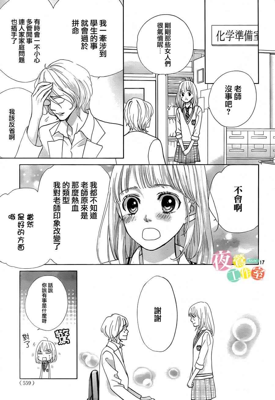 第5话16