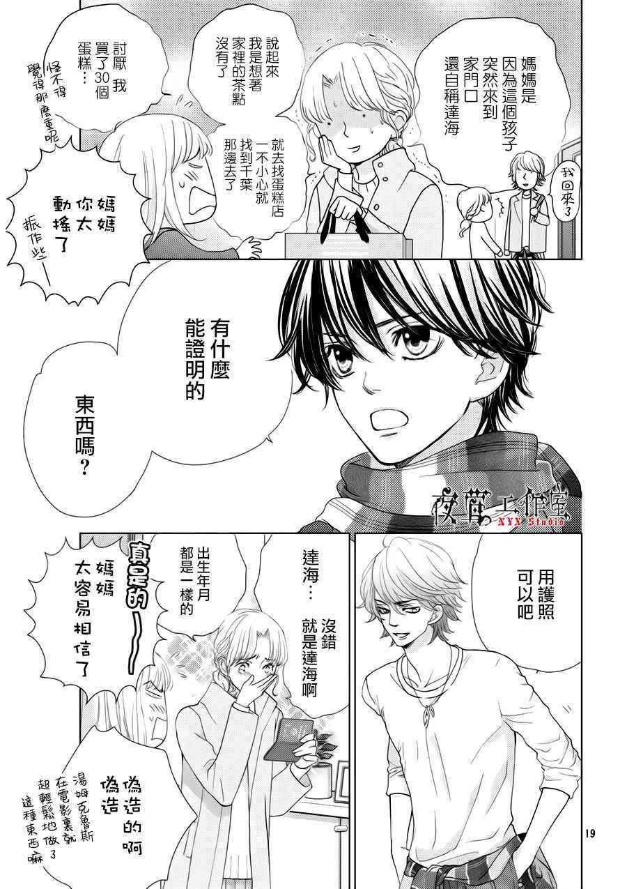 第21话18