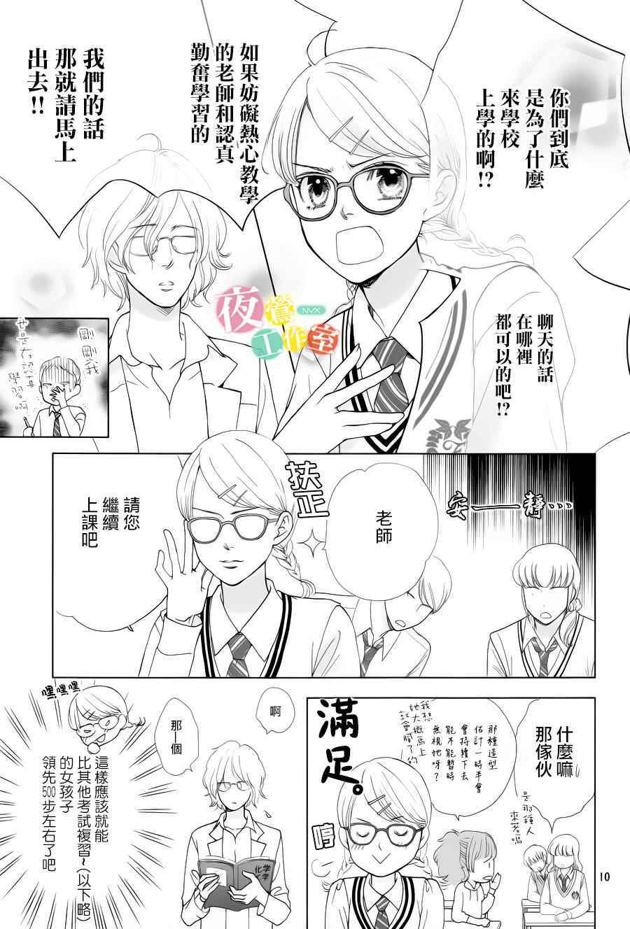 第4话10
