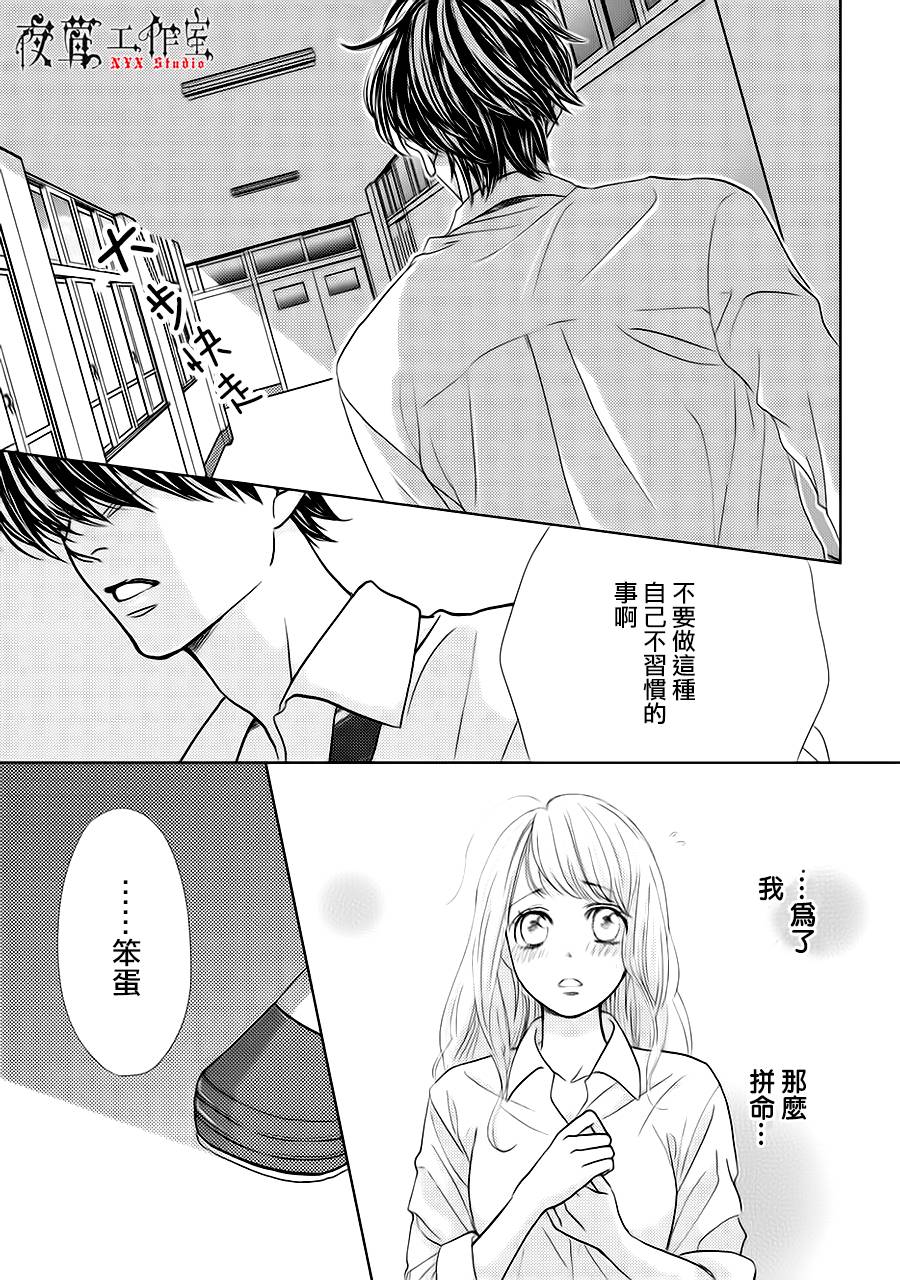 第14话24