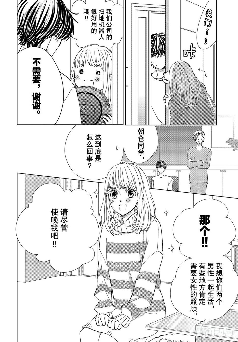 第三十二话我的心意28