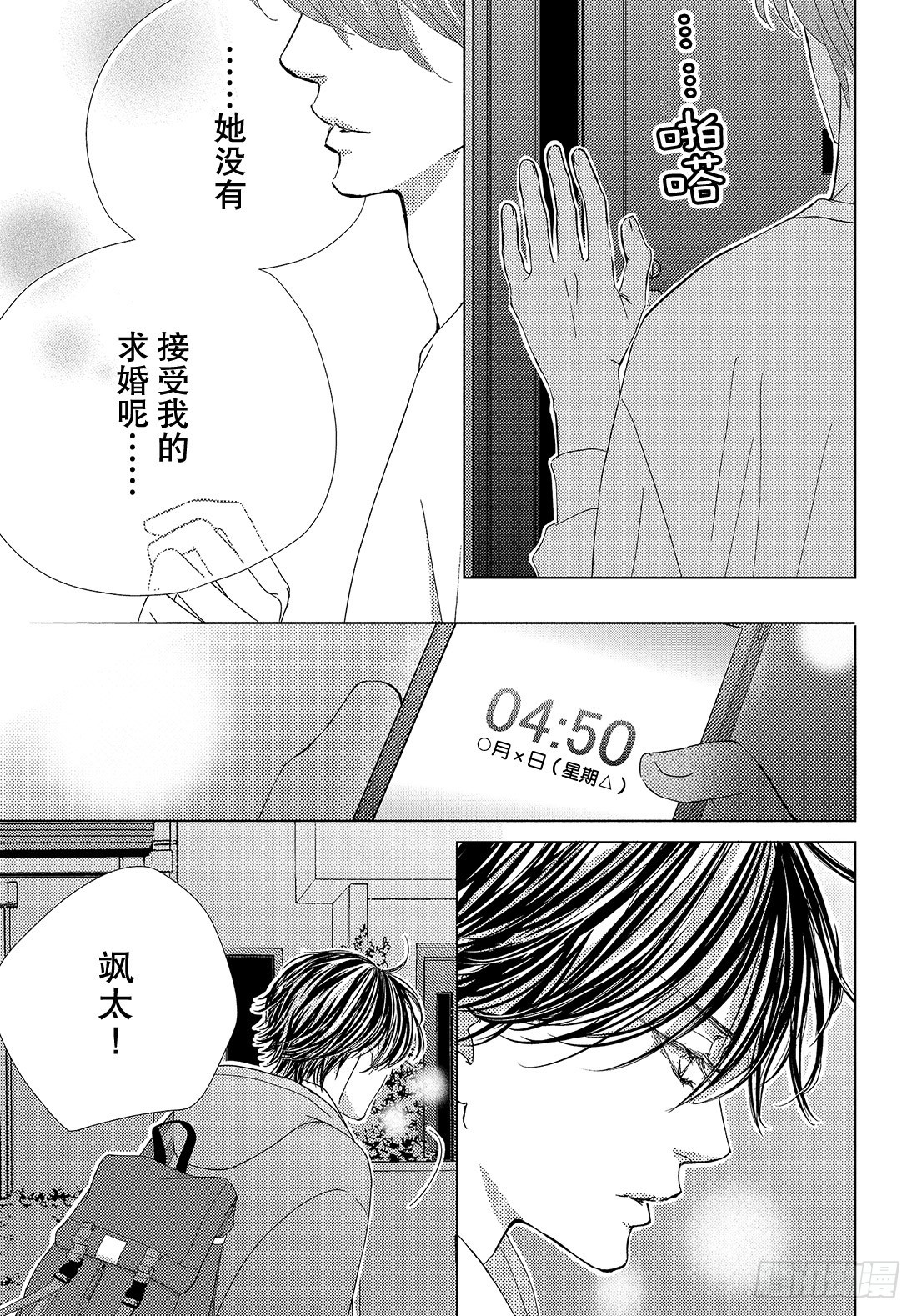 第三十六话无论去何处17