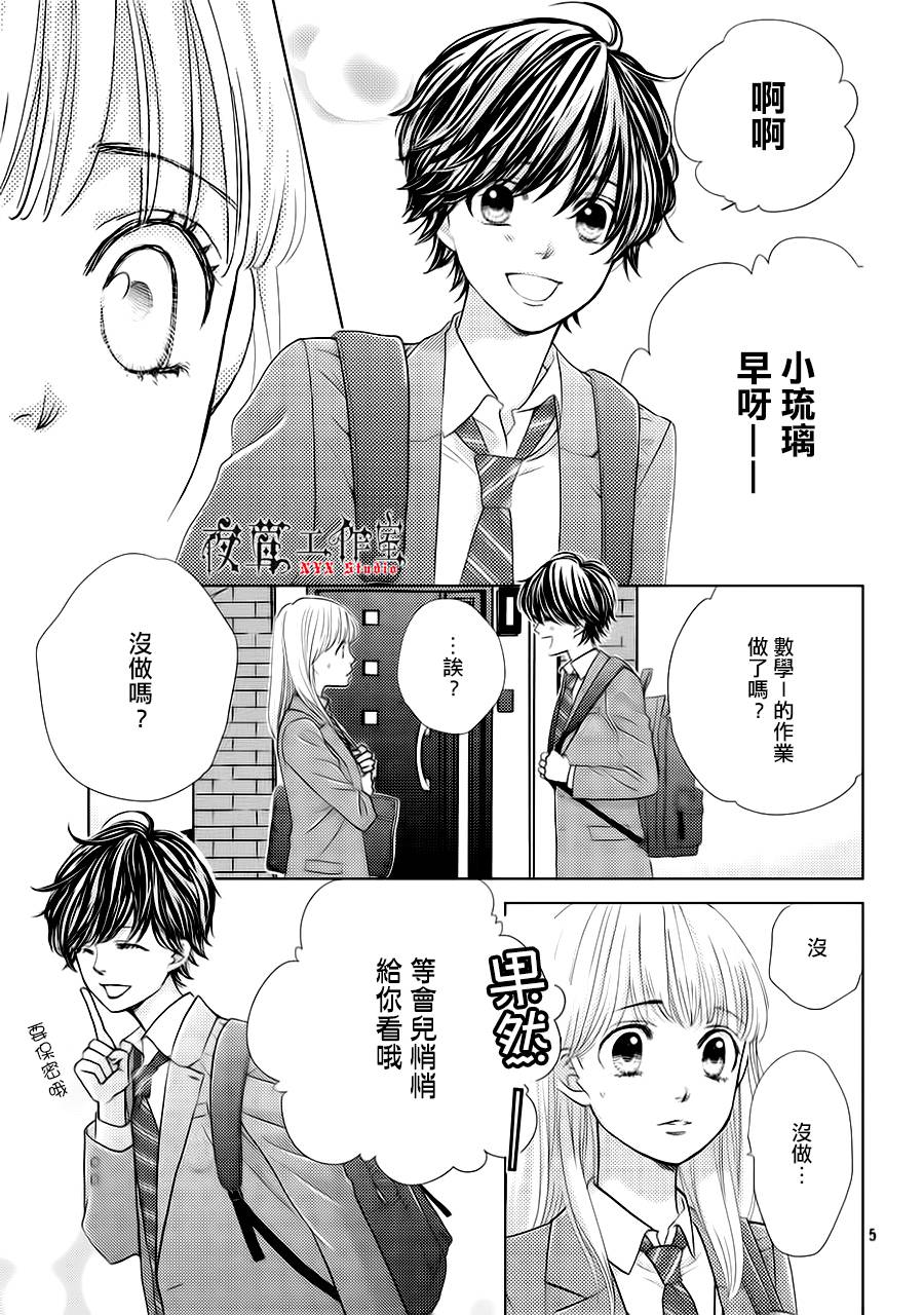 第14话4