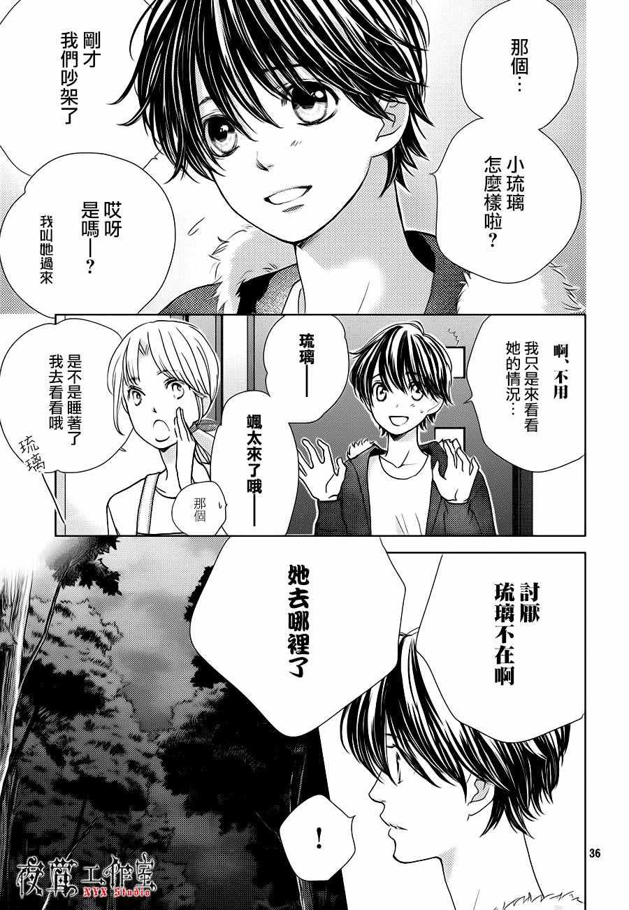 第16话36