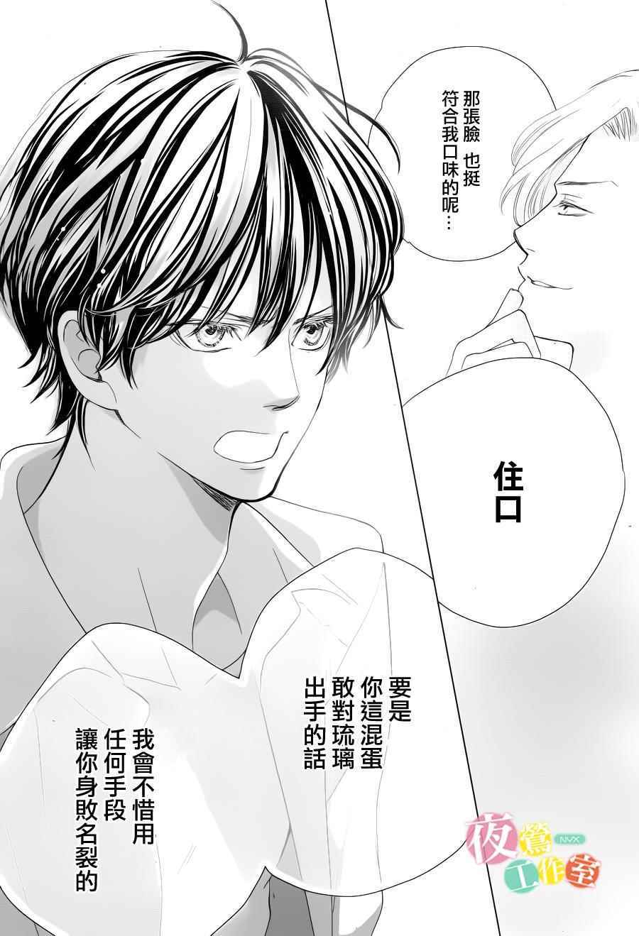 第4话39