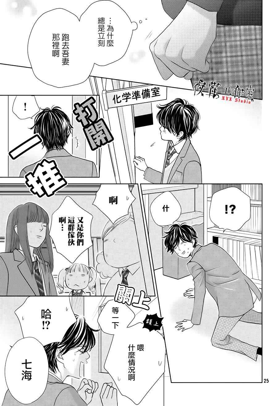第20话24