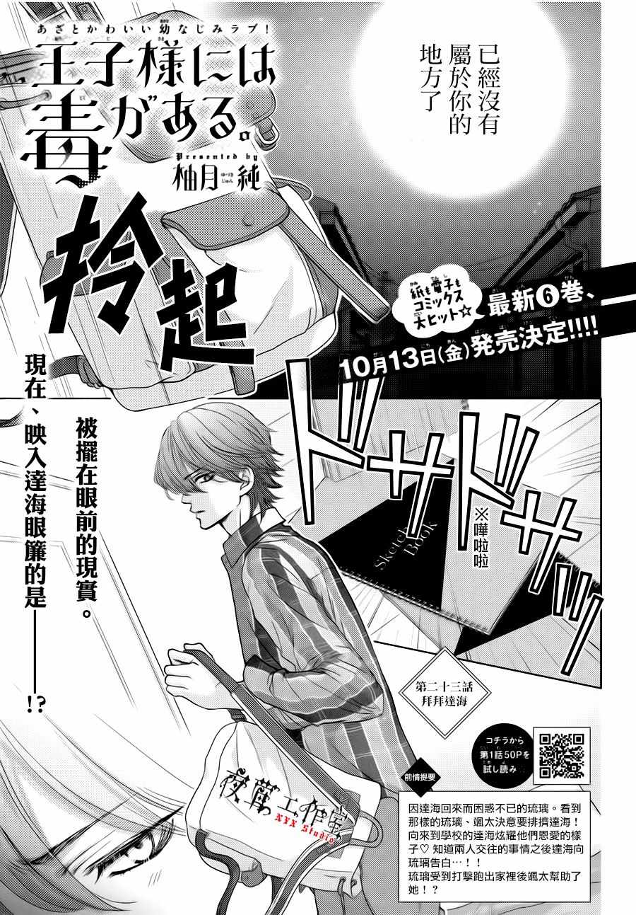 第23话0