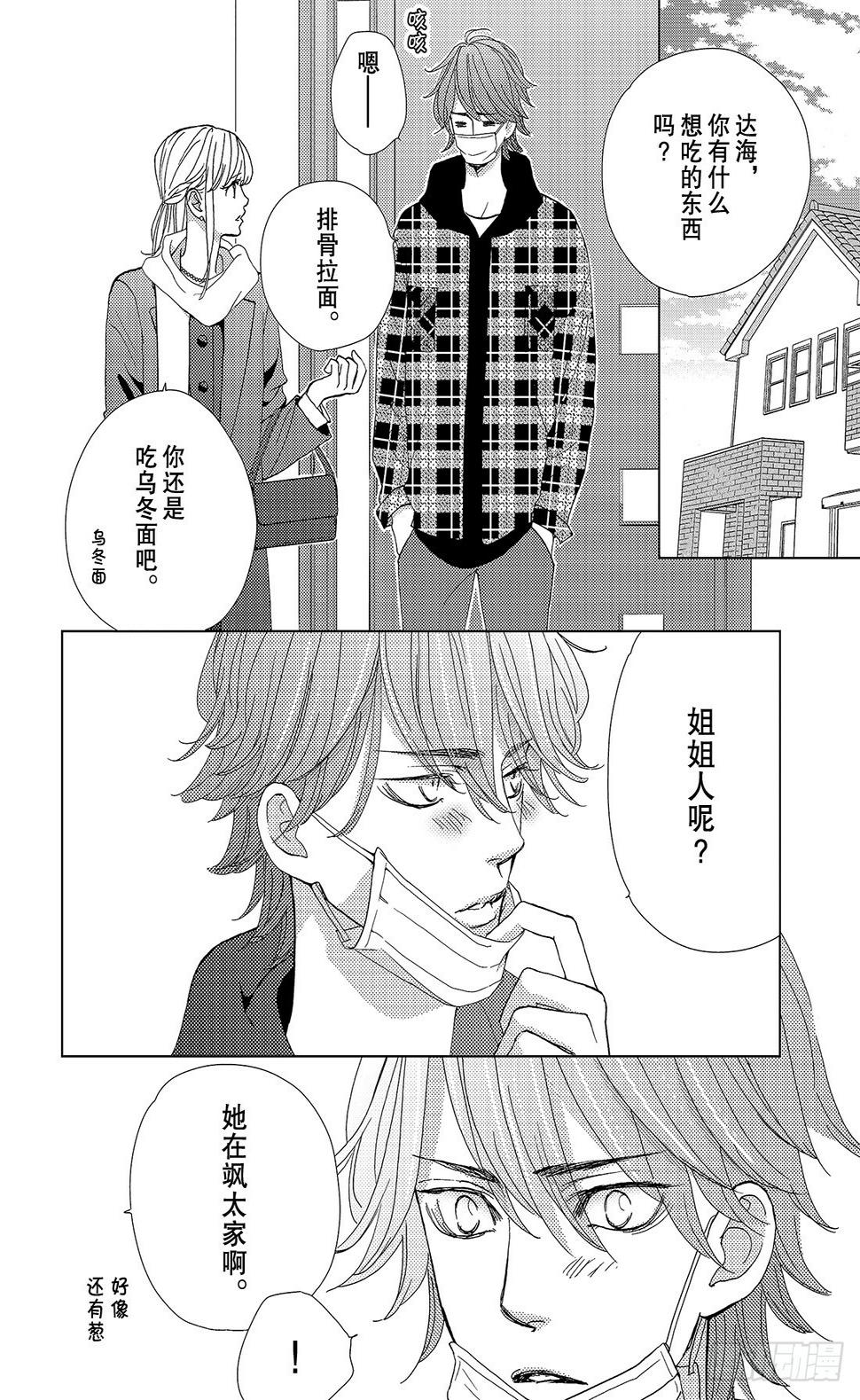 第二十九话毒与吻3