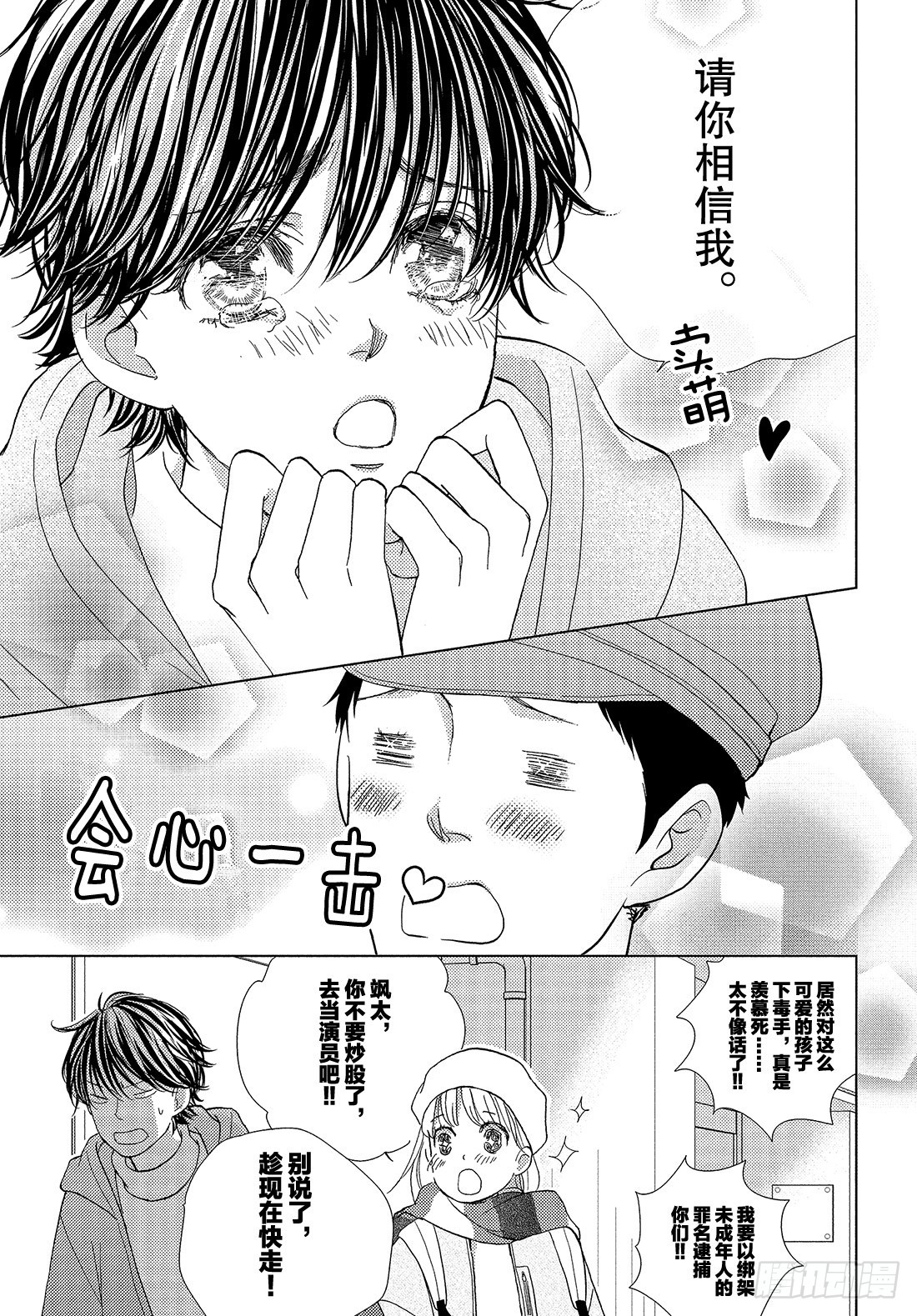 第三十六话 无论去何处29