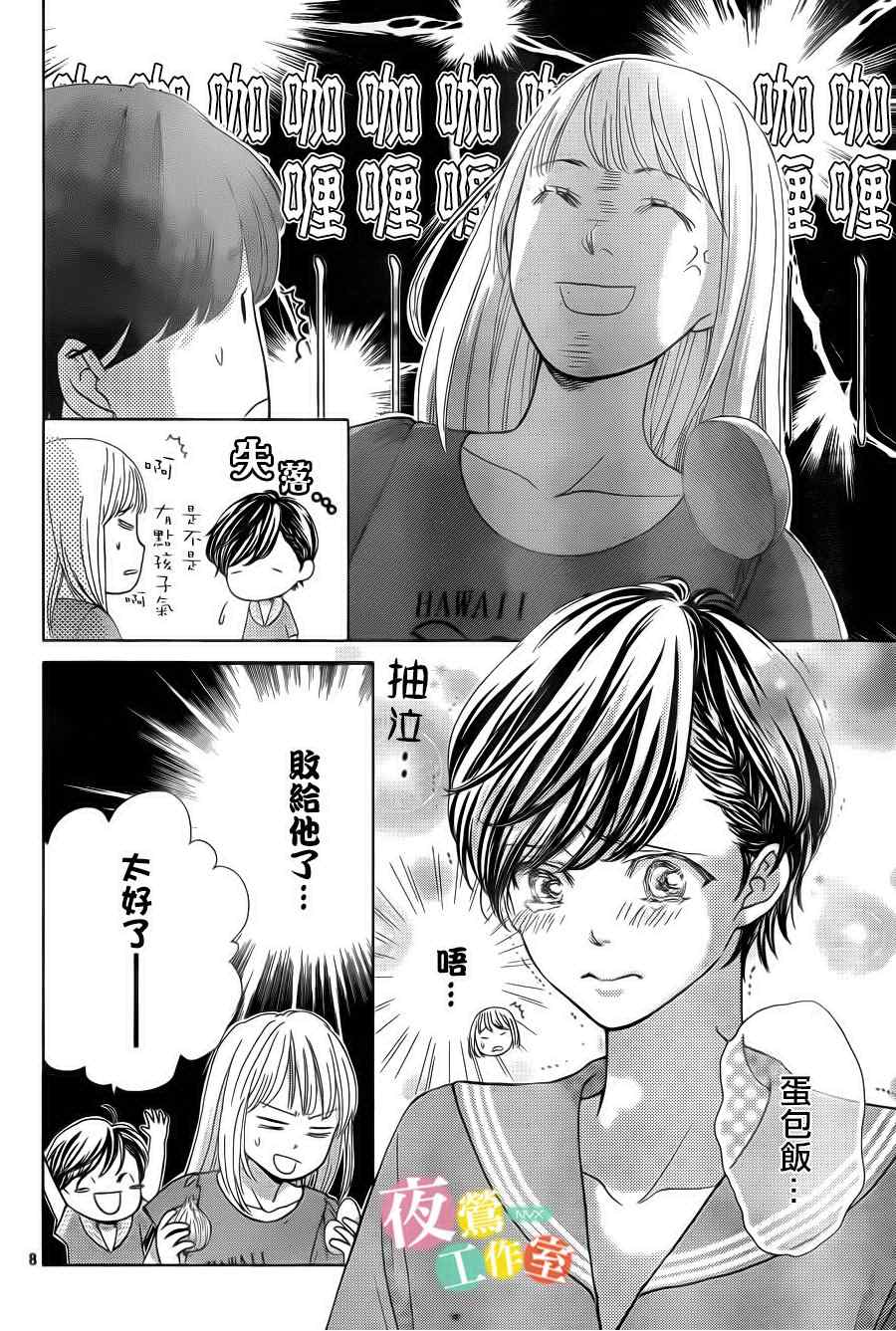 第3话7