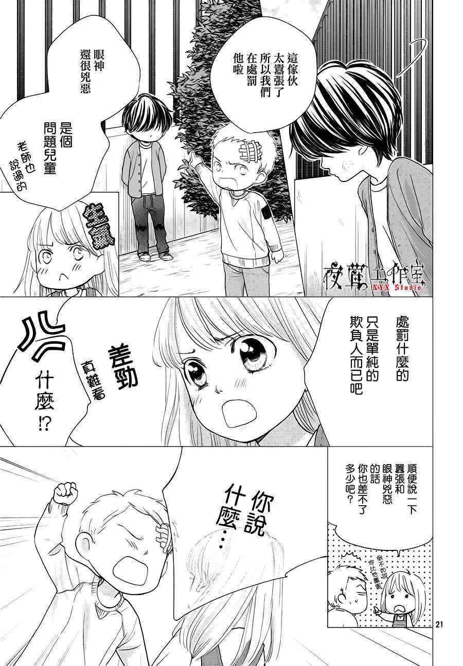 第17话20