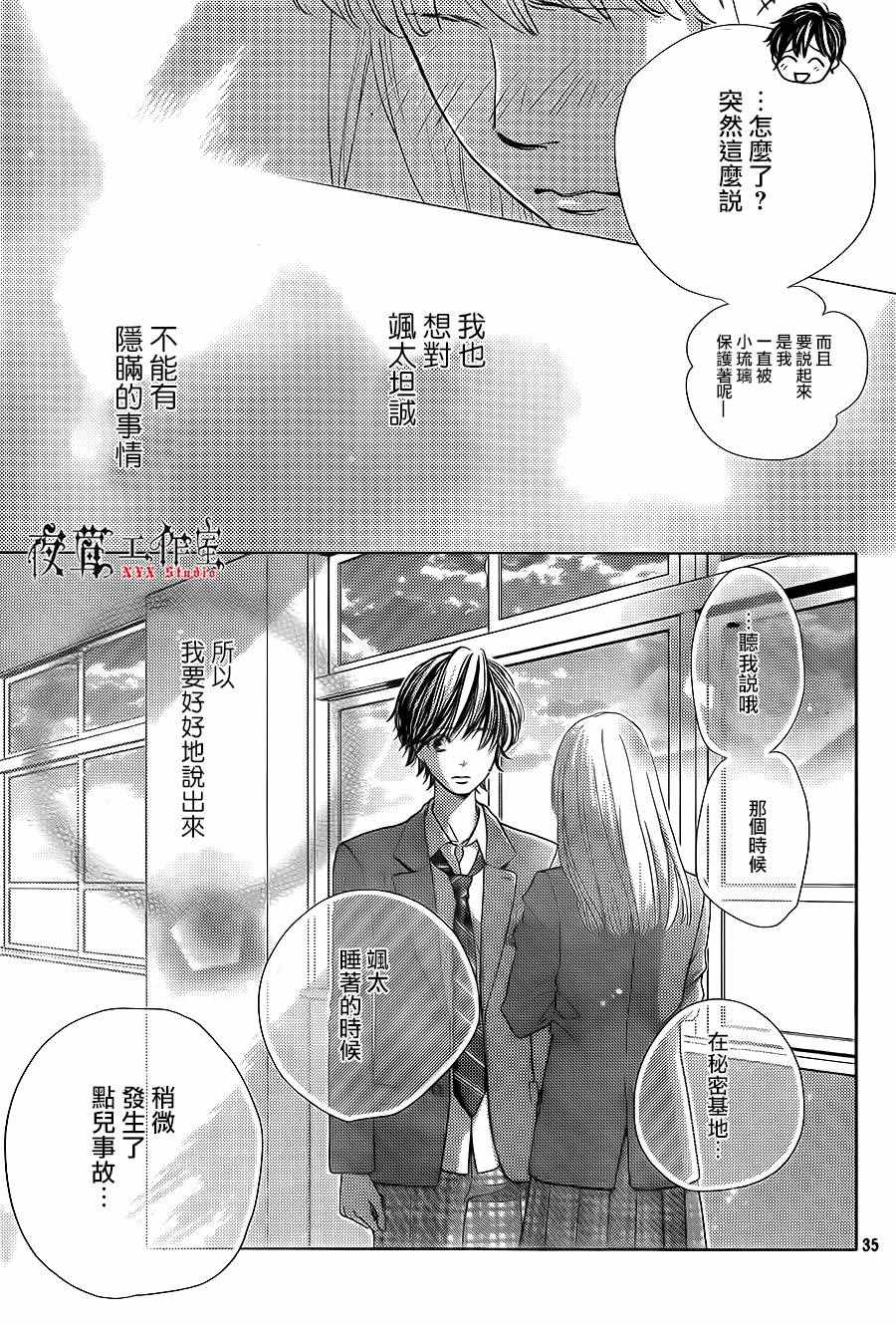 第13话34