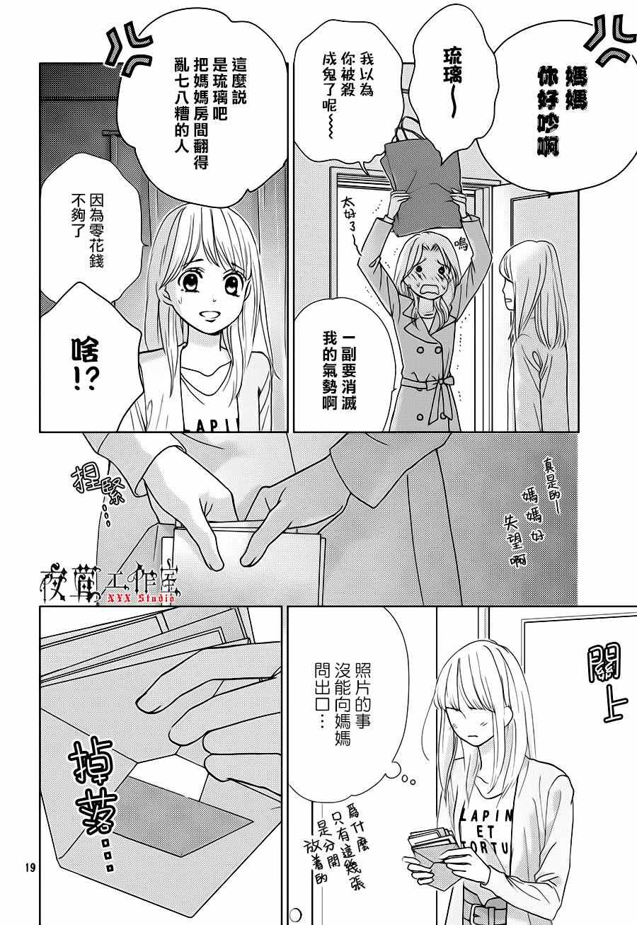 第16话19