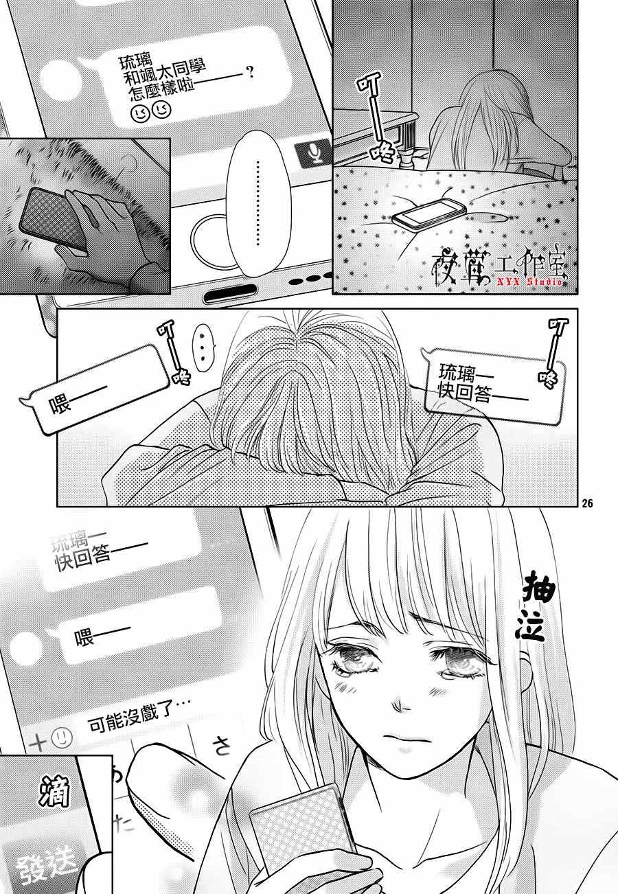 第16话26